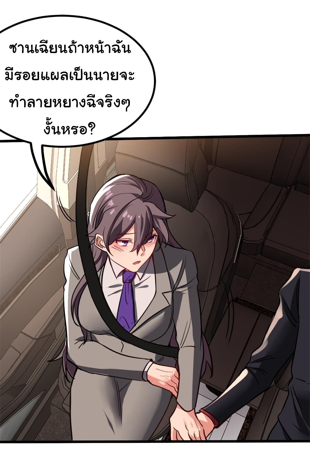 I am Han Sanqian page 21