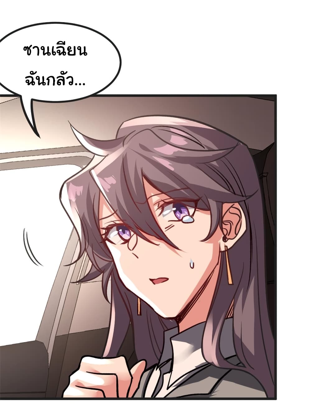 I am Han Sanqian page 25