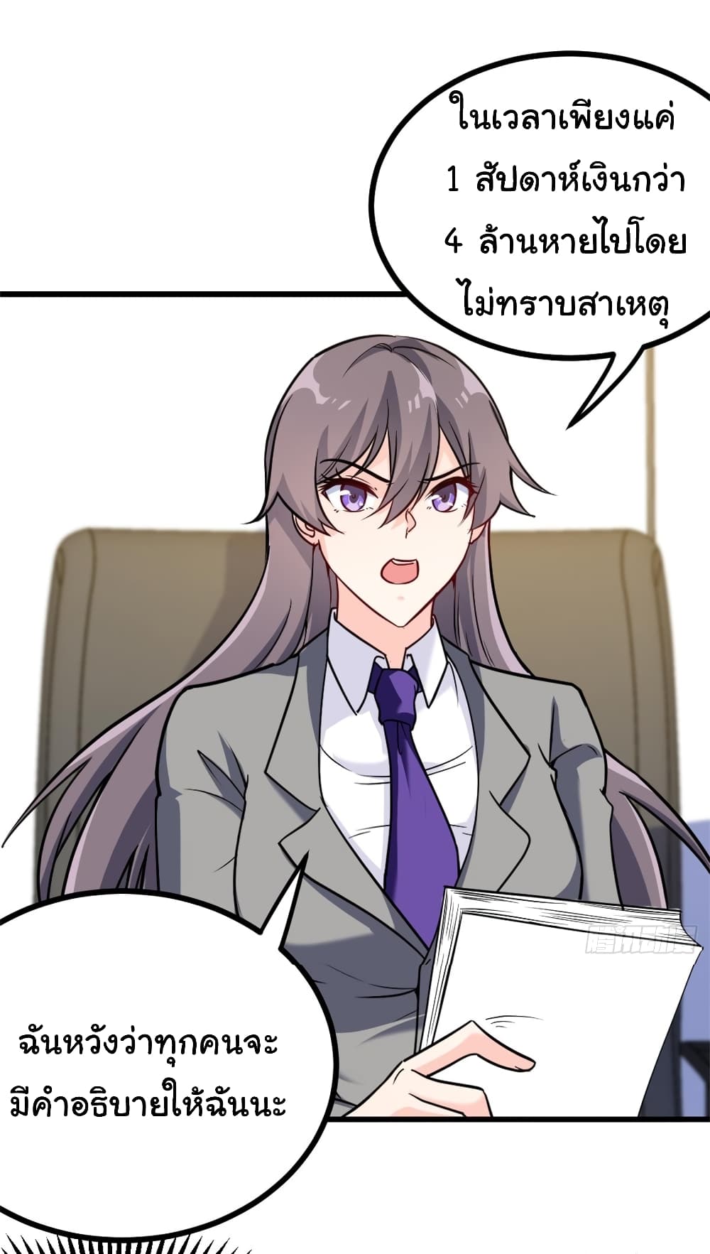 I am Han Sanqian page 28