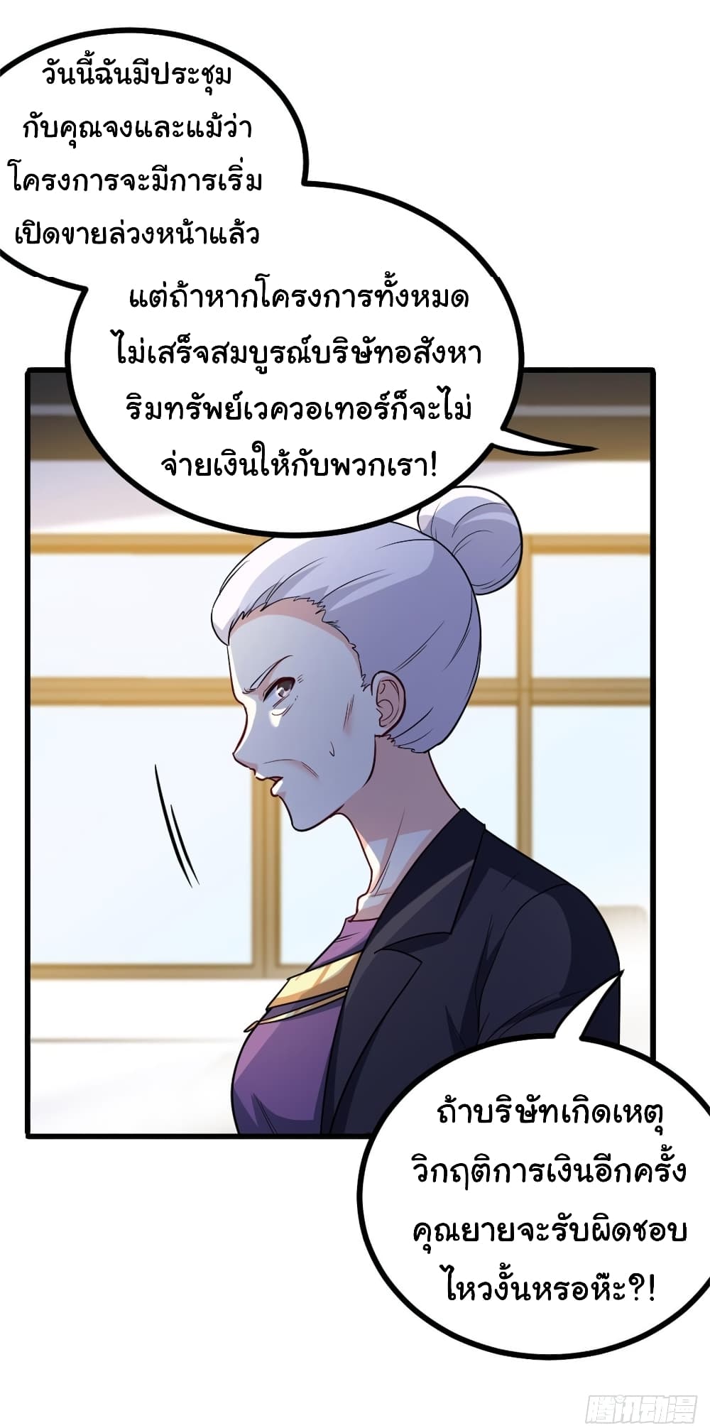 I am Han Sanqian page 33