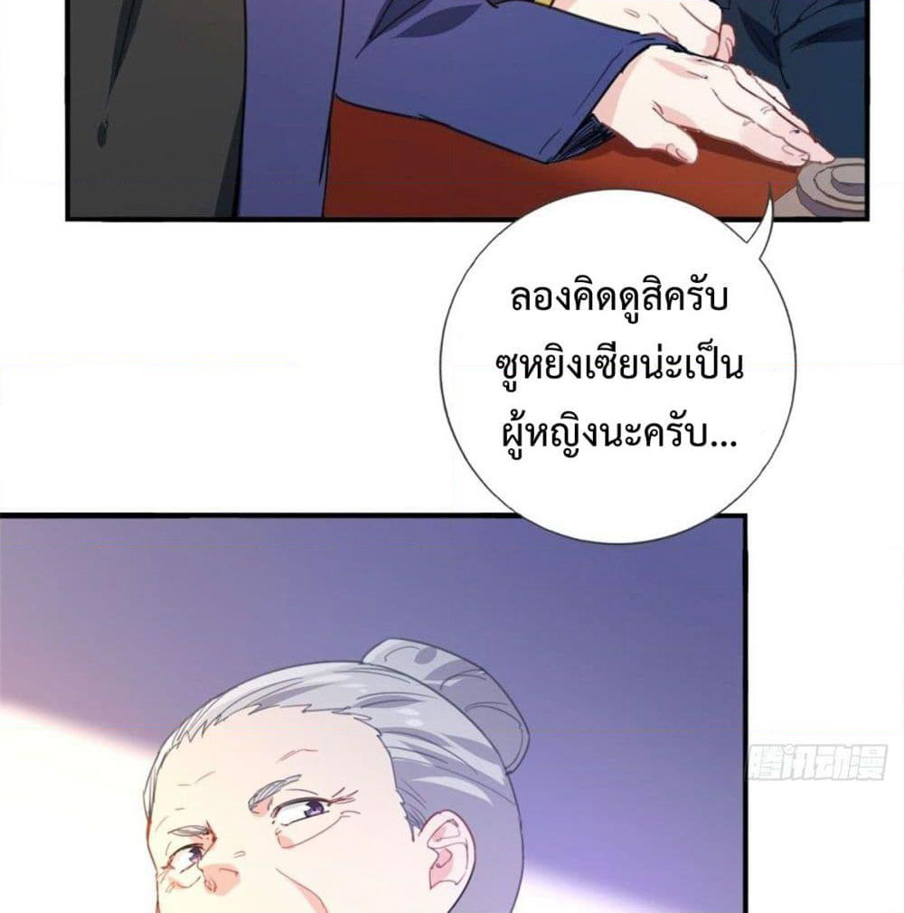 Wo Shi Han Sanqian page 6