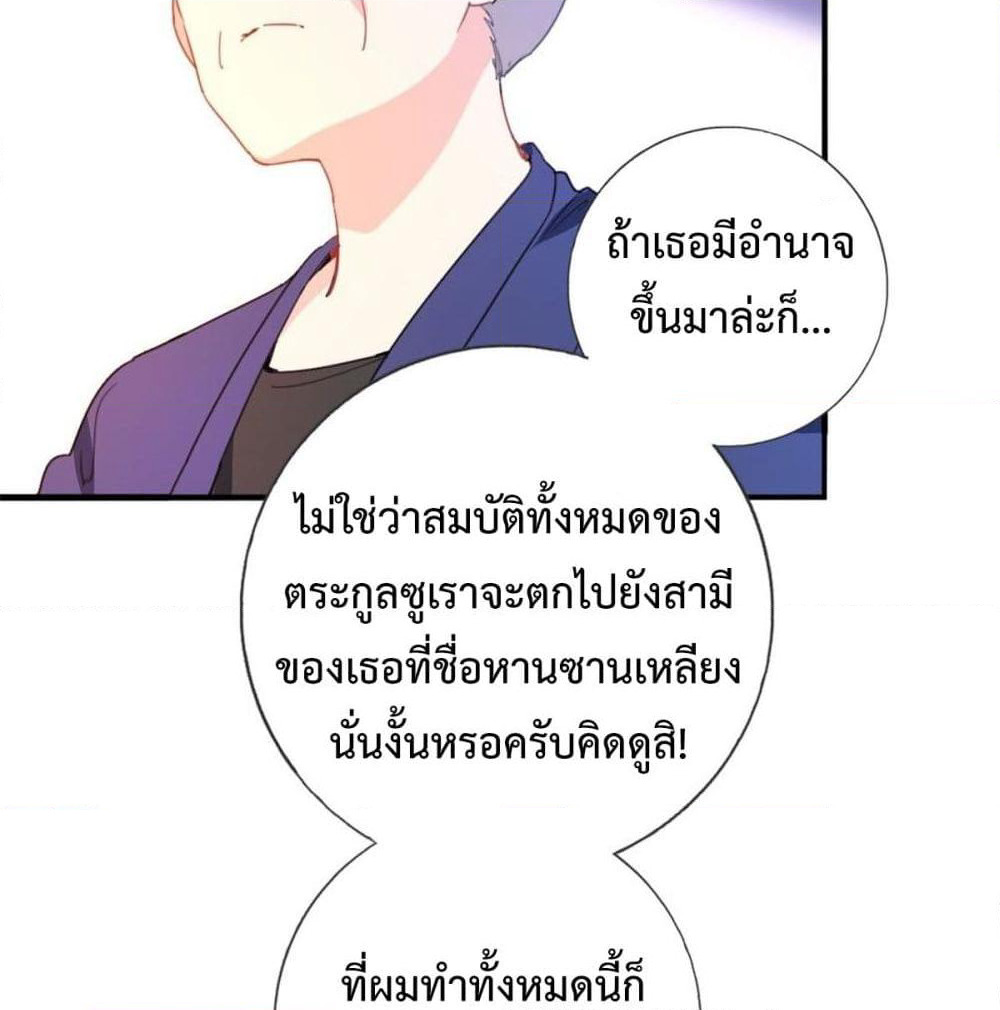Wo Shi Han Sanqian page 7