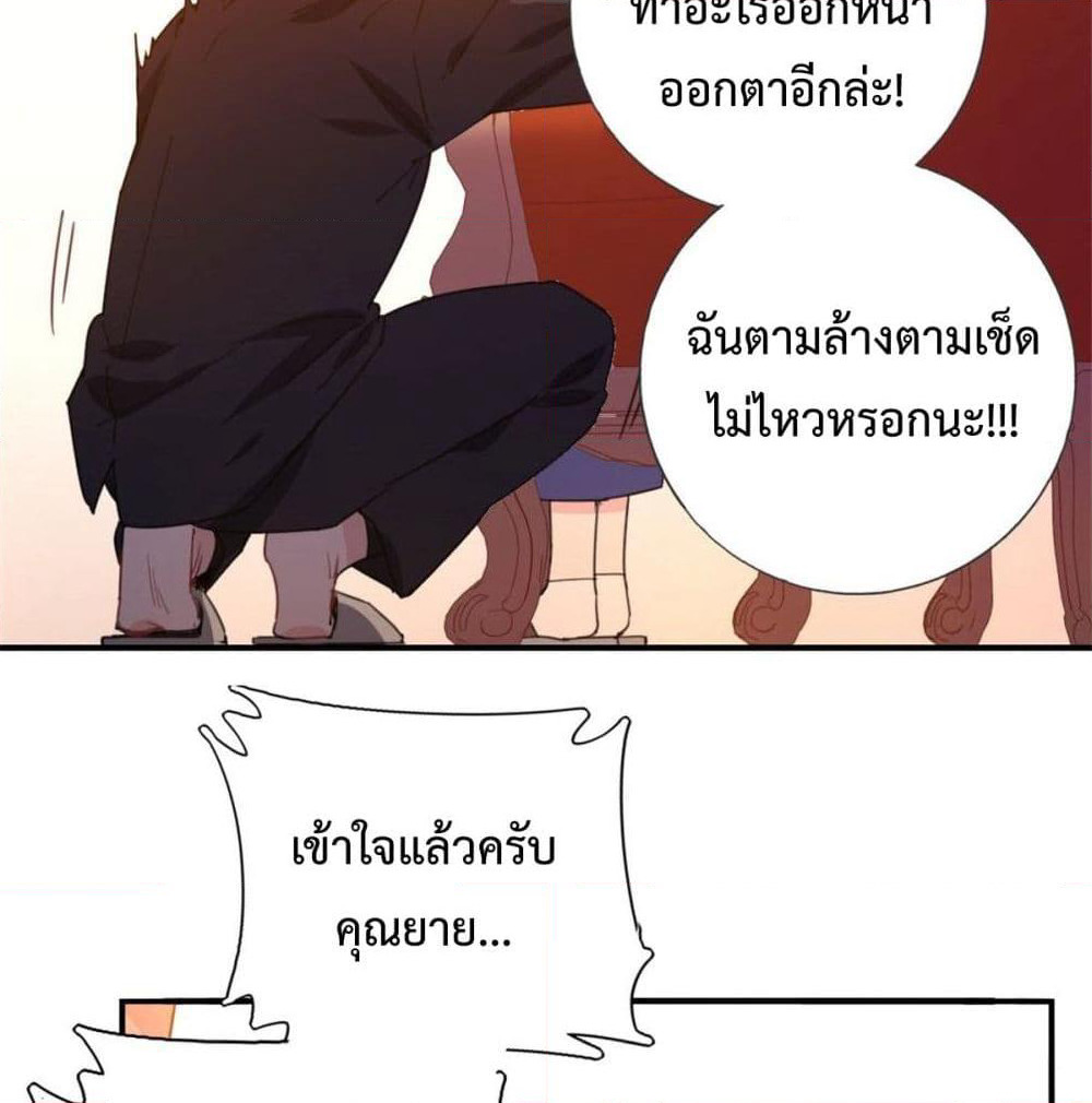 Wo Shi Han Sanqian page 10