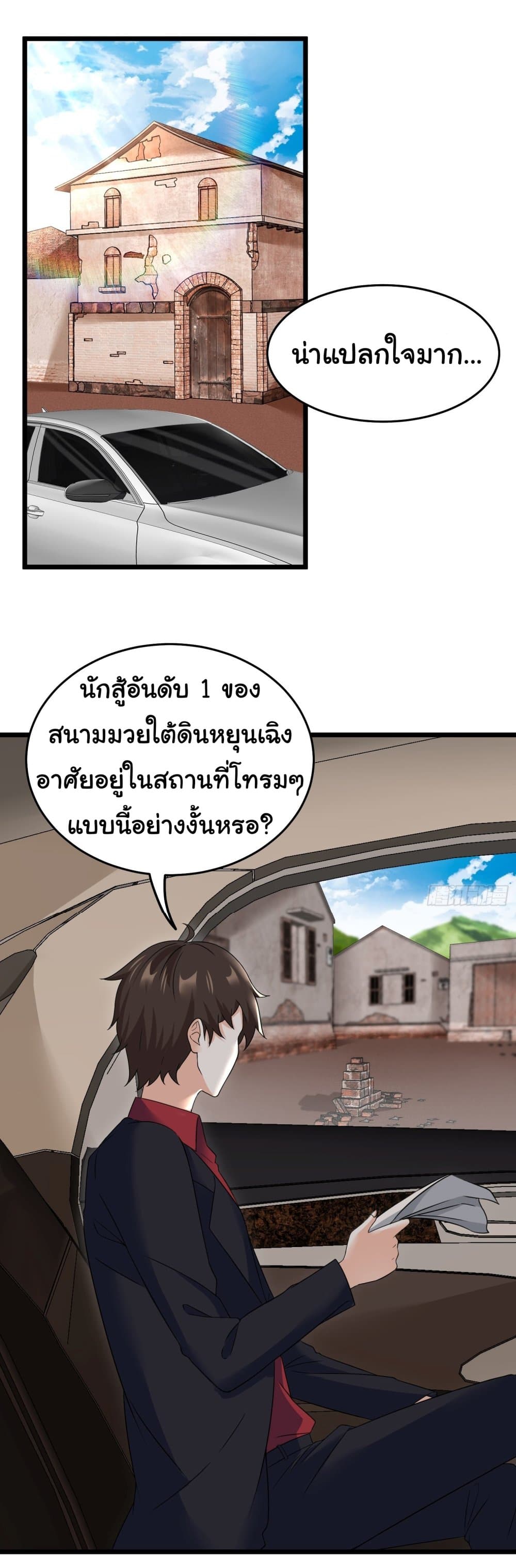 I am Han Sanqian page 2