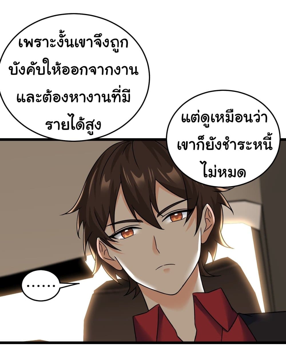 I am Han Sanqian page 4