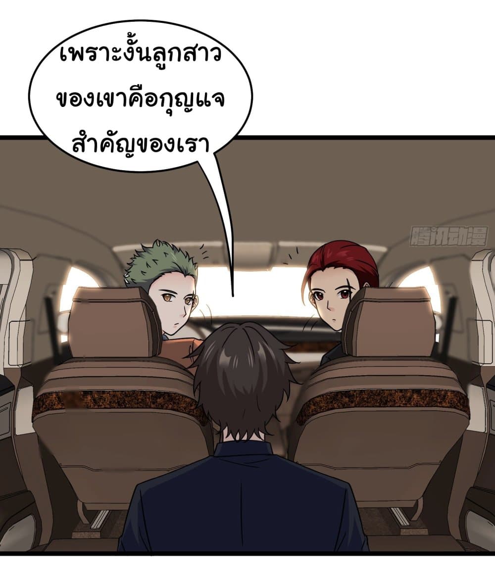 I am Han Sanqian page 6