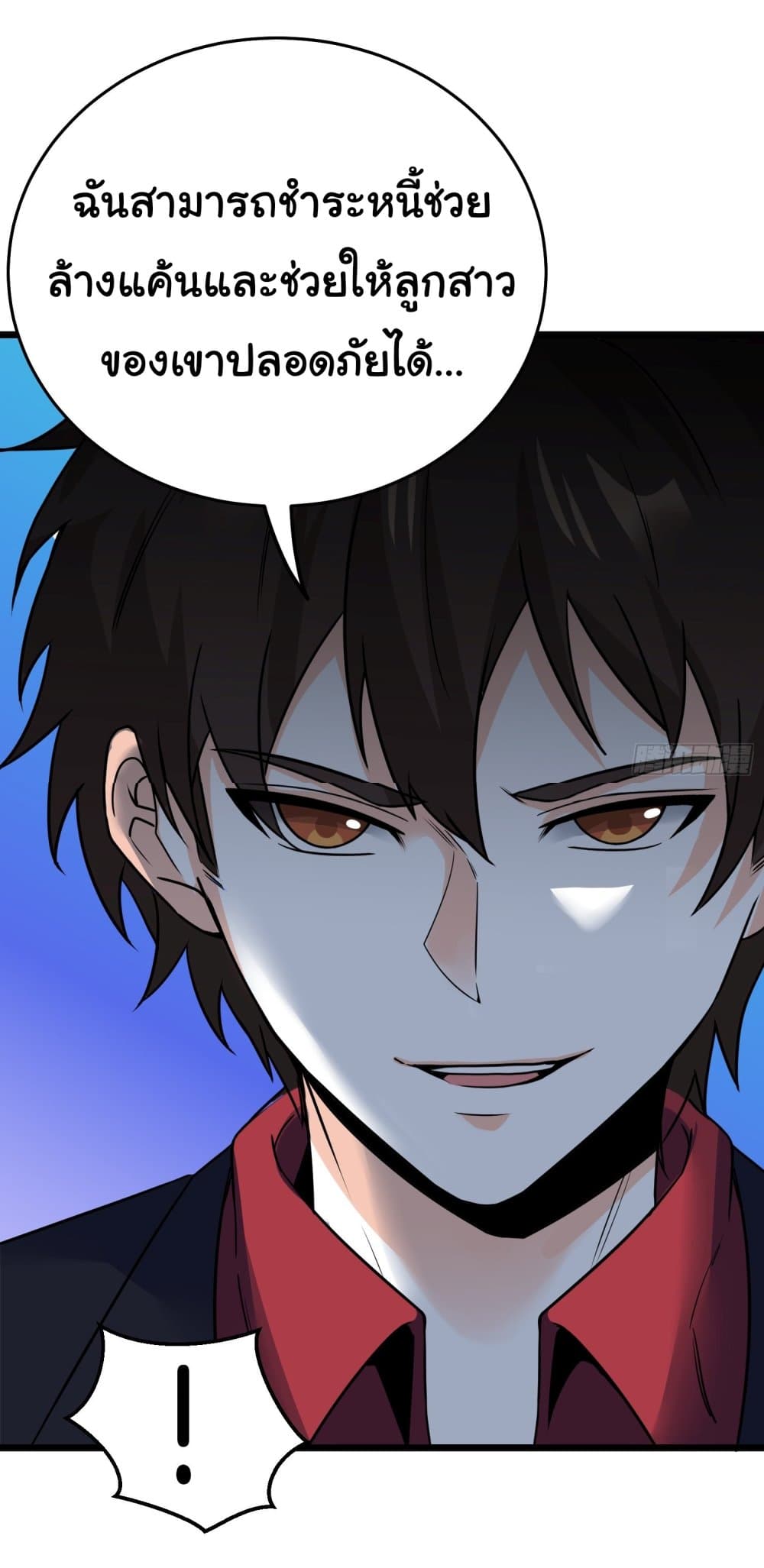 I am Han Sanqian page 7