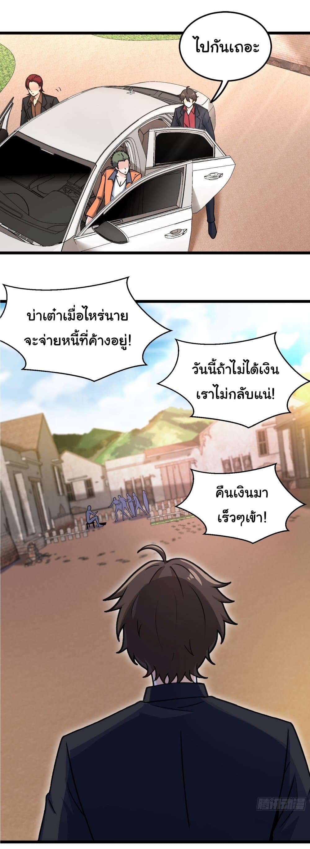 I am Han Sanqian page 8