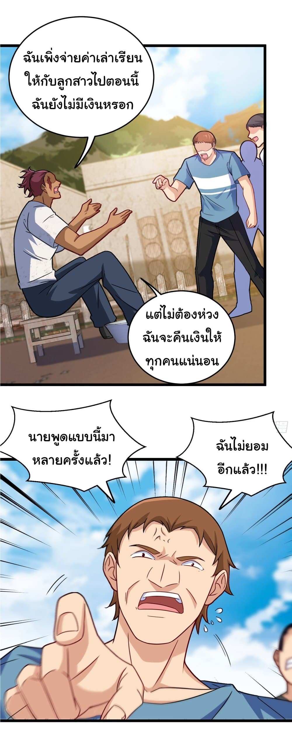 I am Han Sanqian page 9