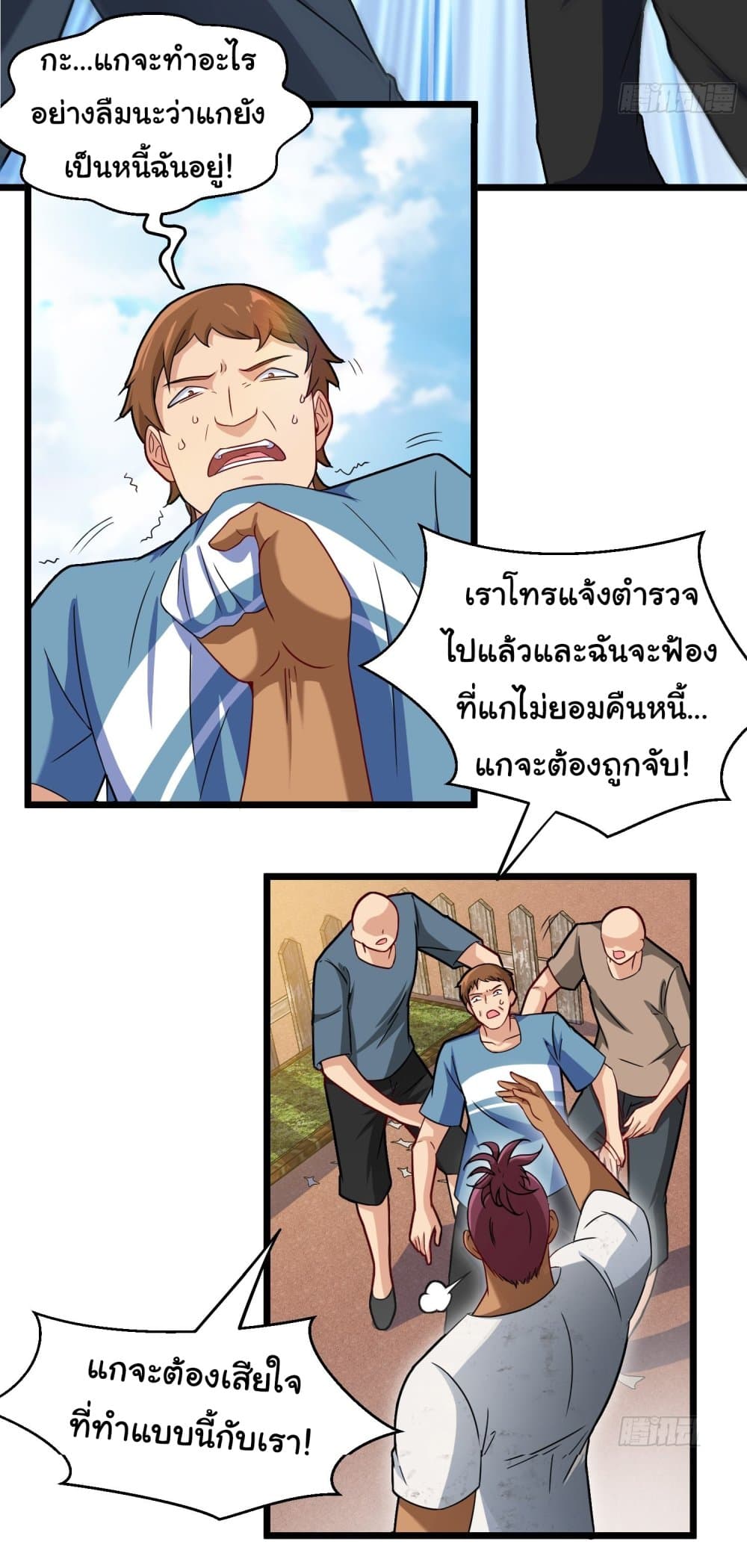 I am Han Sanqian page 12