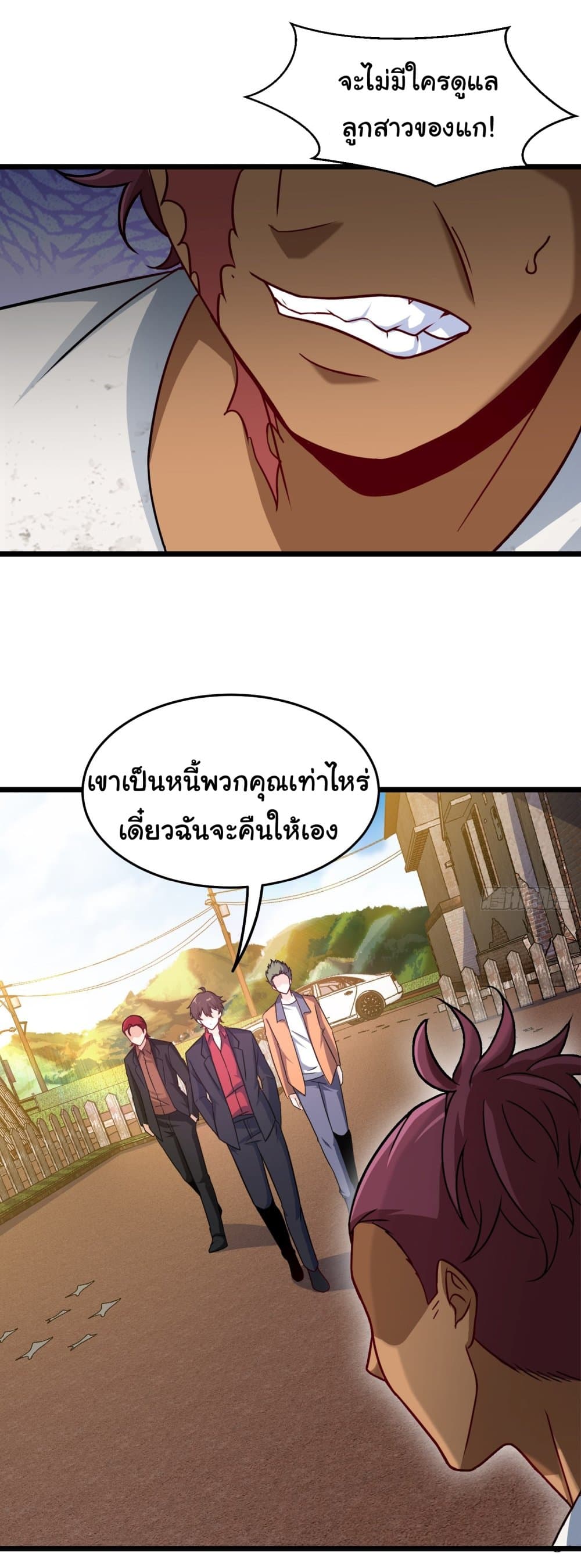 I am Han Sanqian page 13
