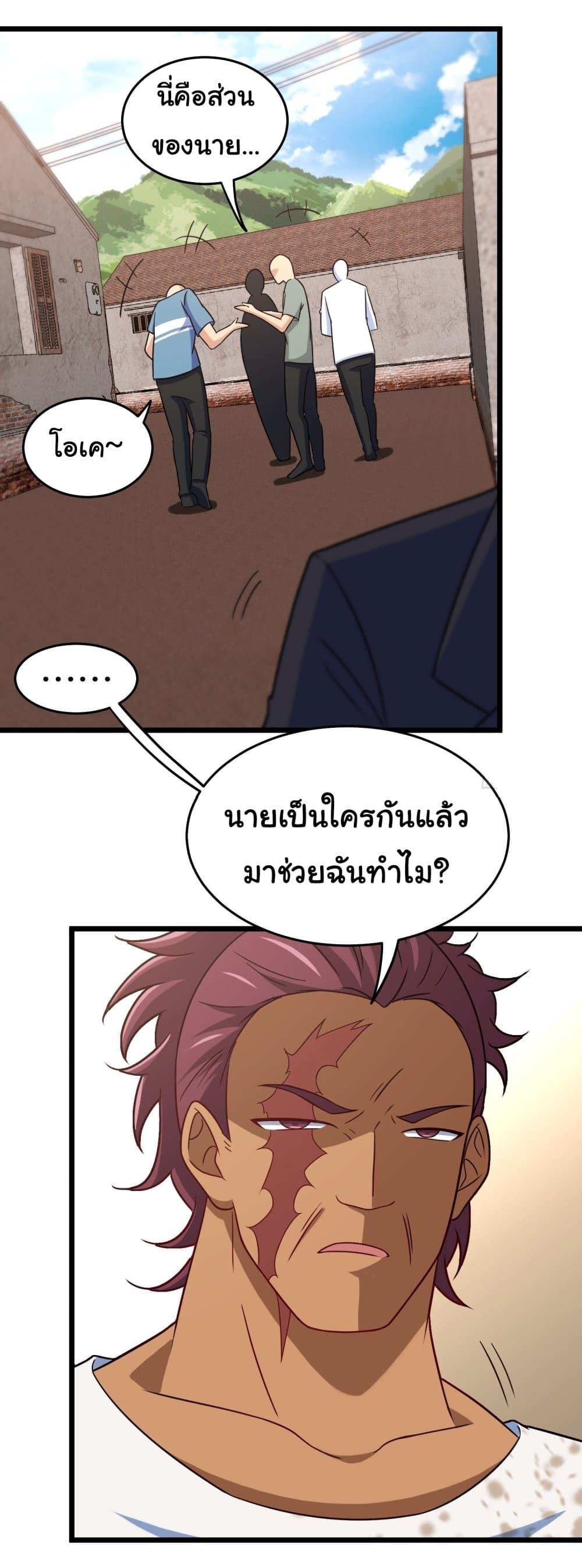 I am Han Sanqian page 16
