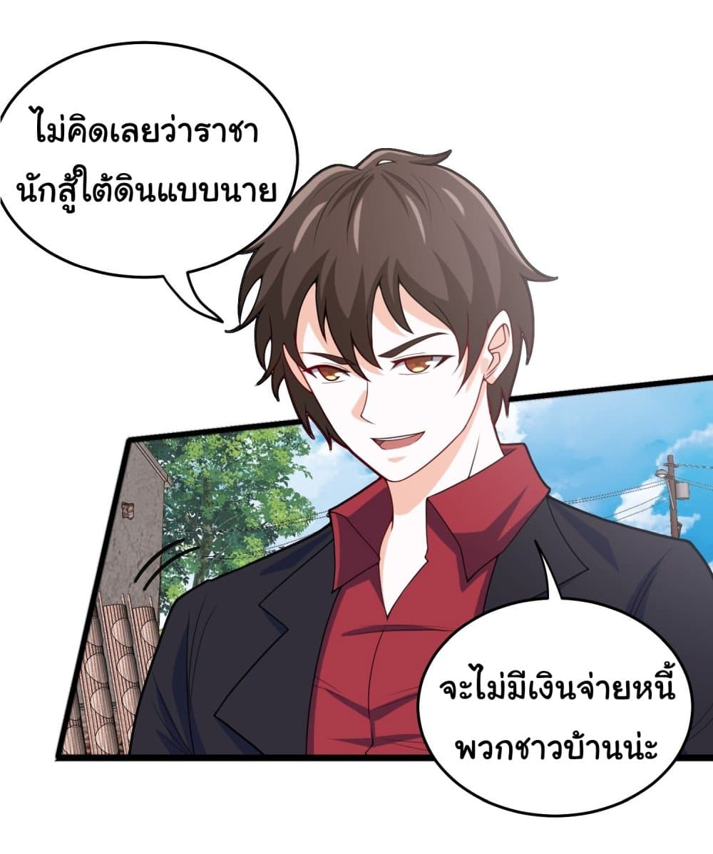 I am Han Sanqian page 17