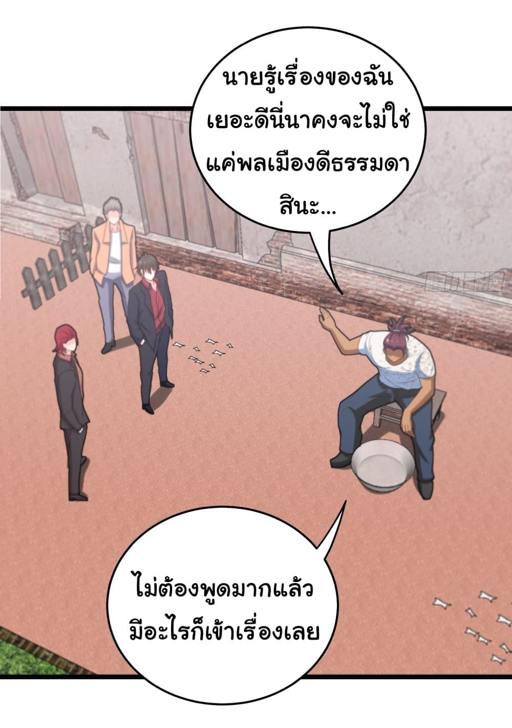I am Han Sanqian page 18