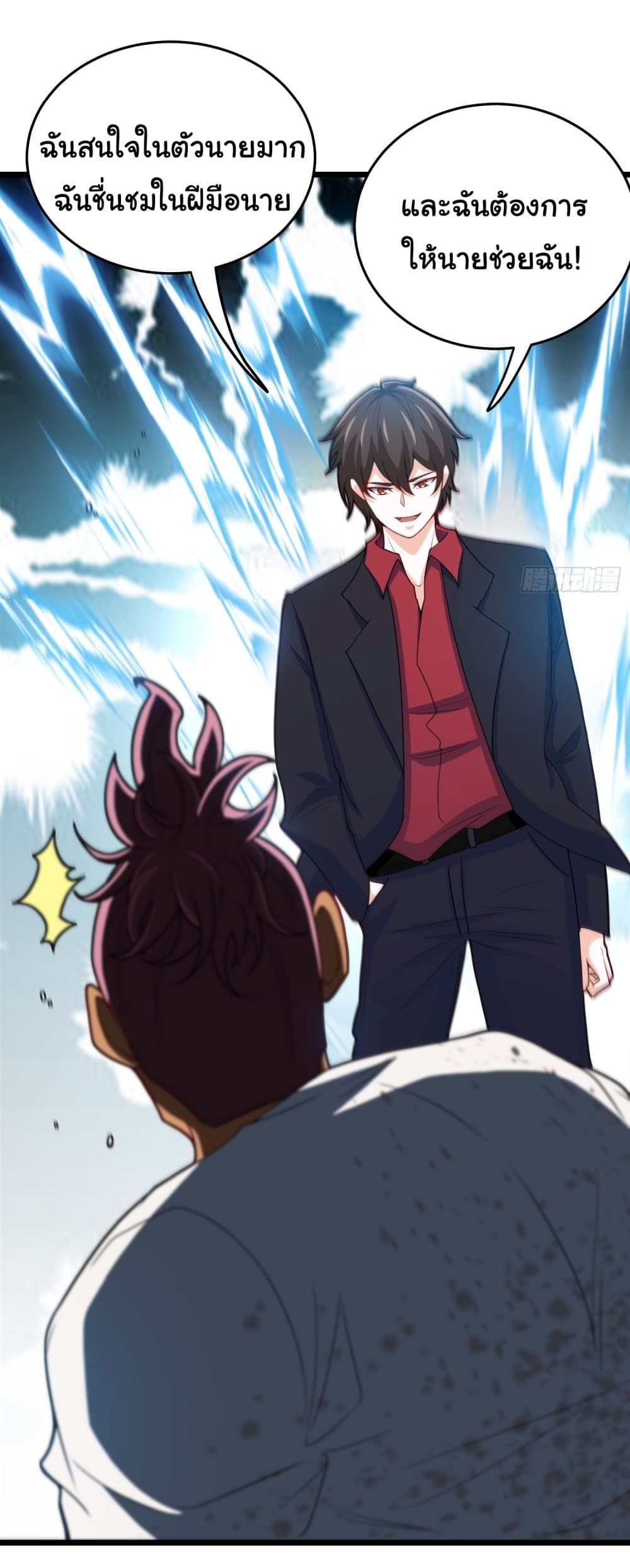 I am Han Sanqian page 19