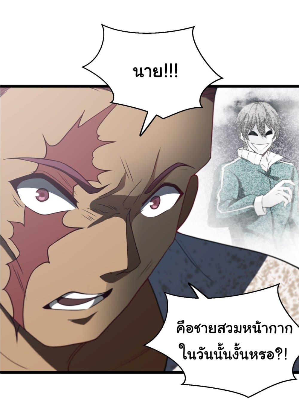 I am Han Sanqian page 22