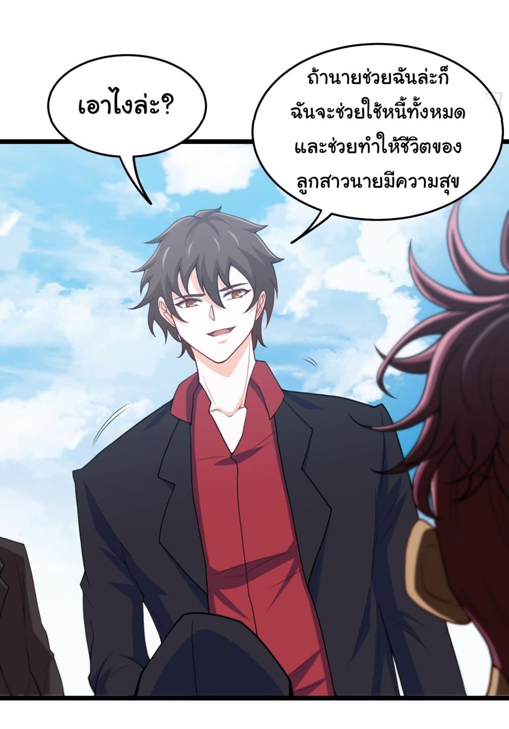 I am Han Sanqian page 23