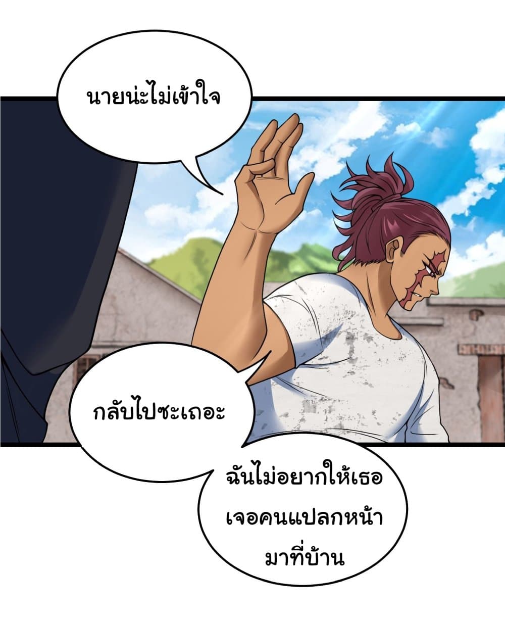 I am Han Sanqian page 24