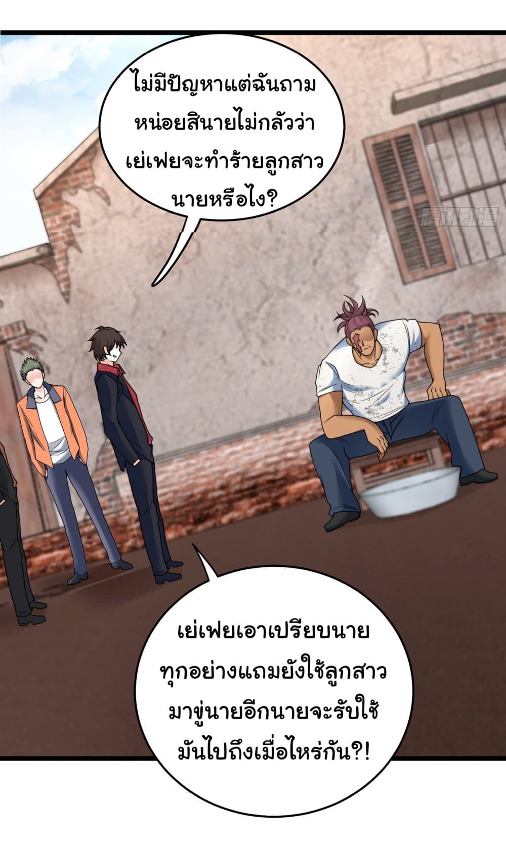 I am Han Sanqian page 25