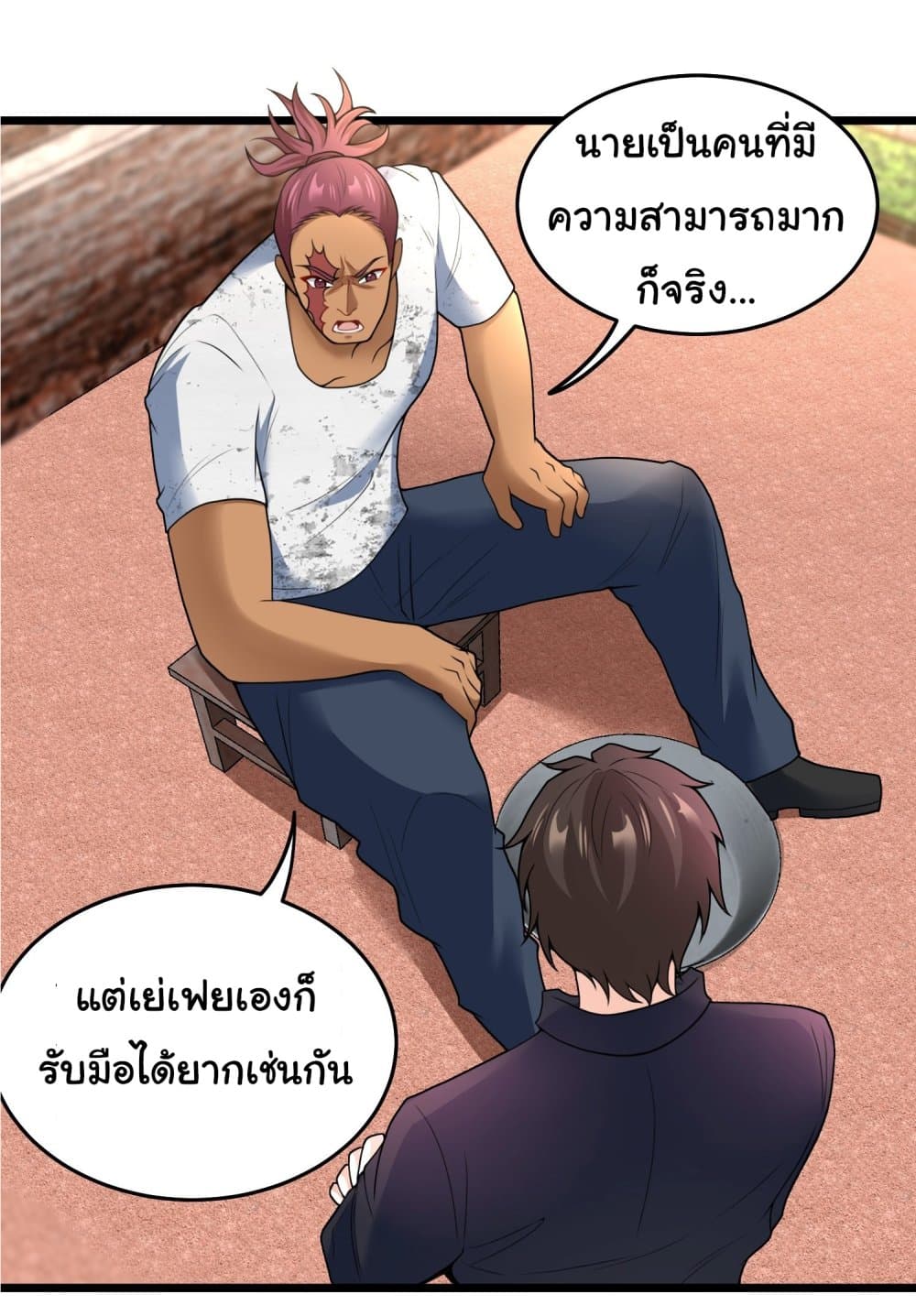I am Han Sanqian page 27