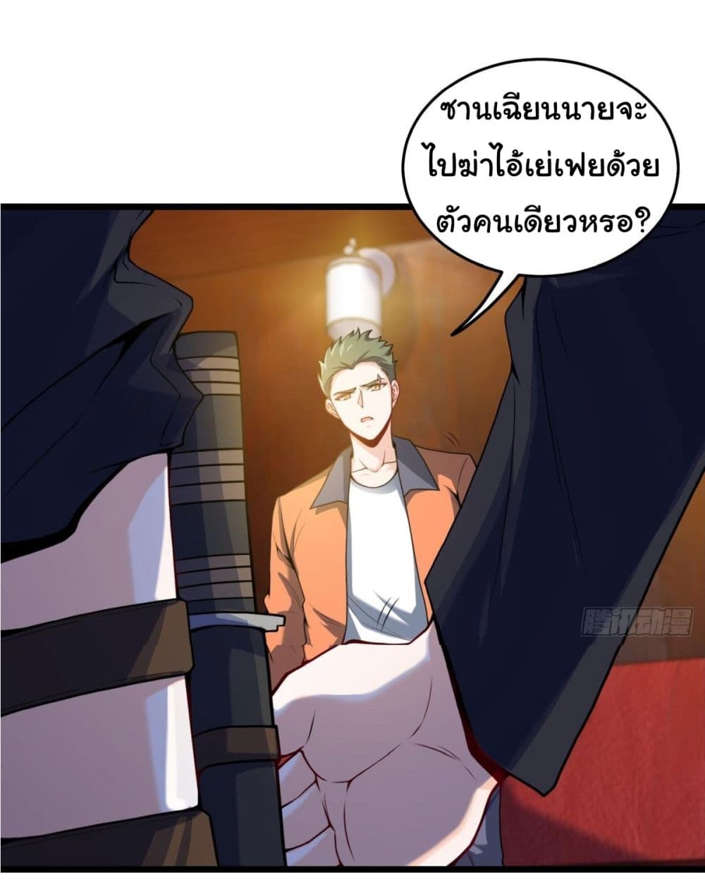 I am Han Sanqian page 3