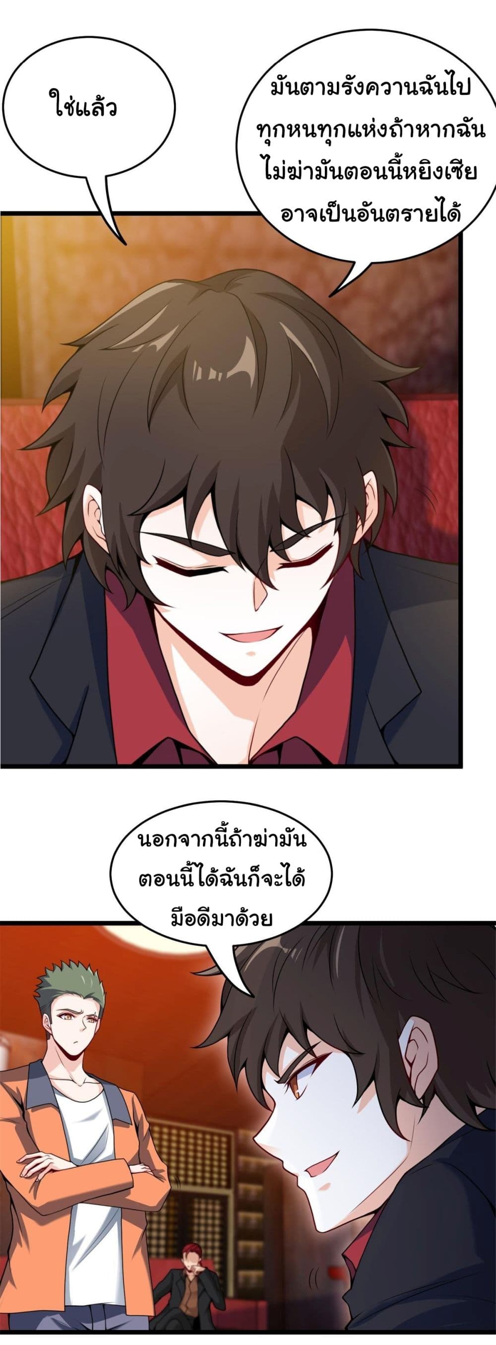 I am Han Sanqian page 4