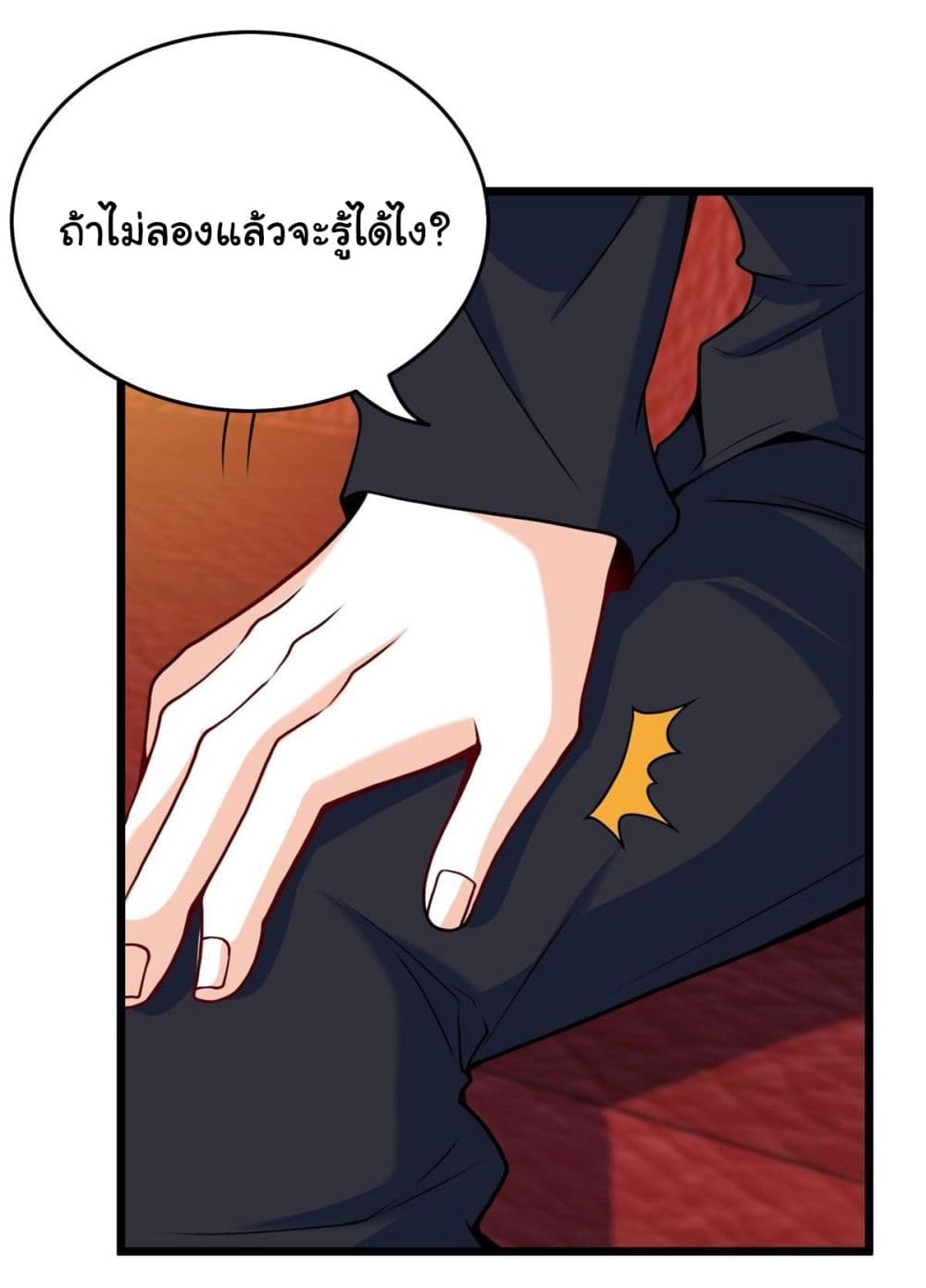 I am Han Sanqian page 7
