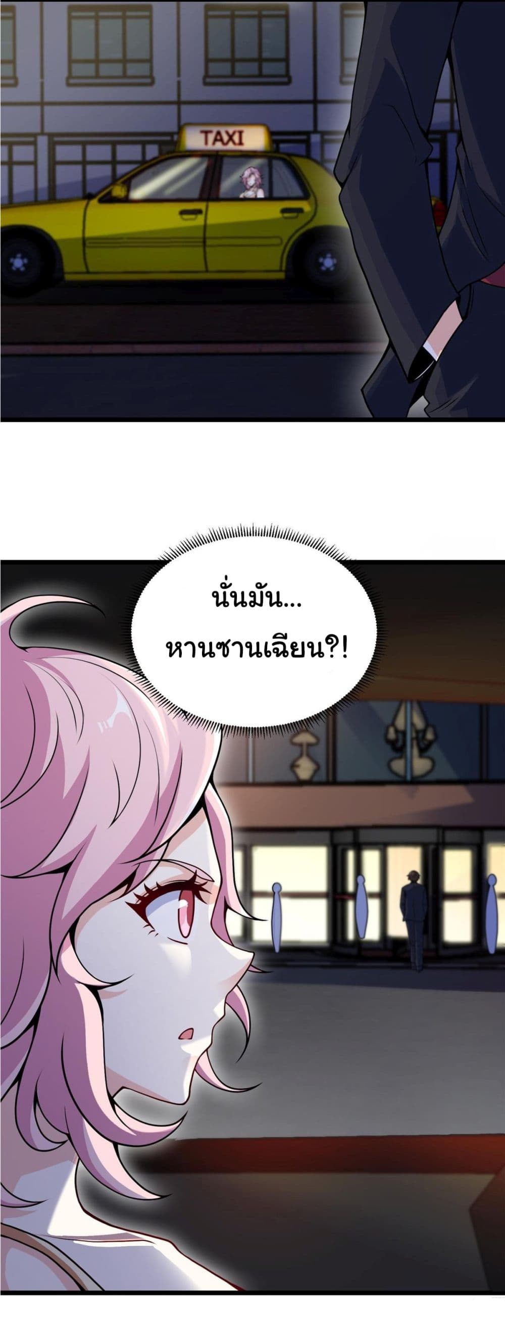 I am Han Sanqian page 12