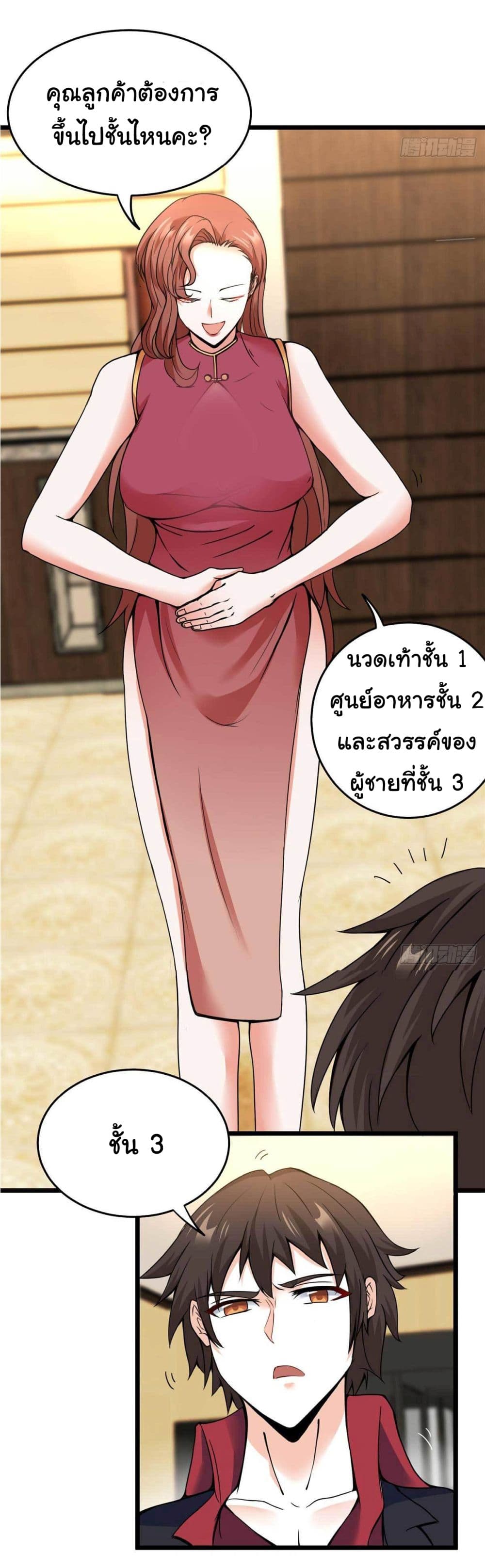 I am Han Sanqian page 14