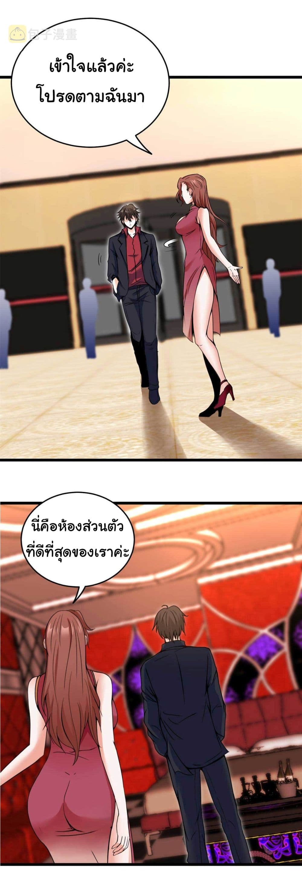 I am Han Sanqian page 15