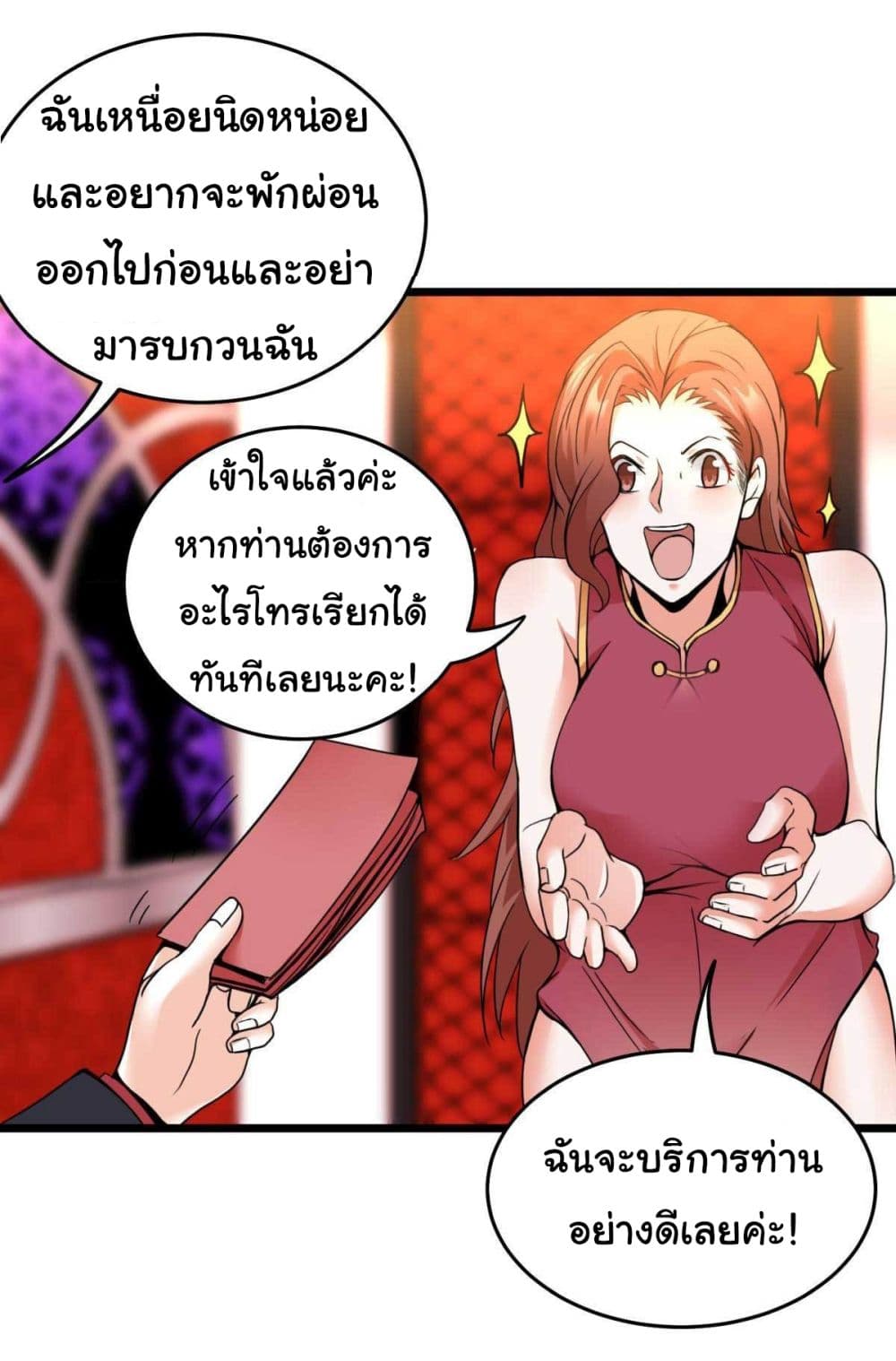 I am Han Sanqian page 16