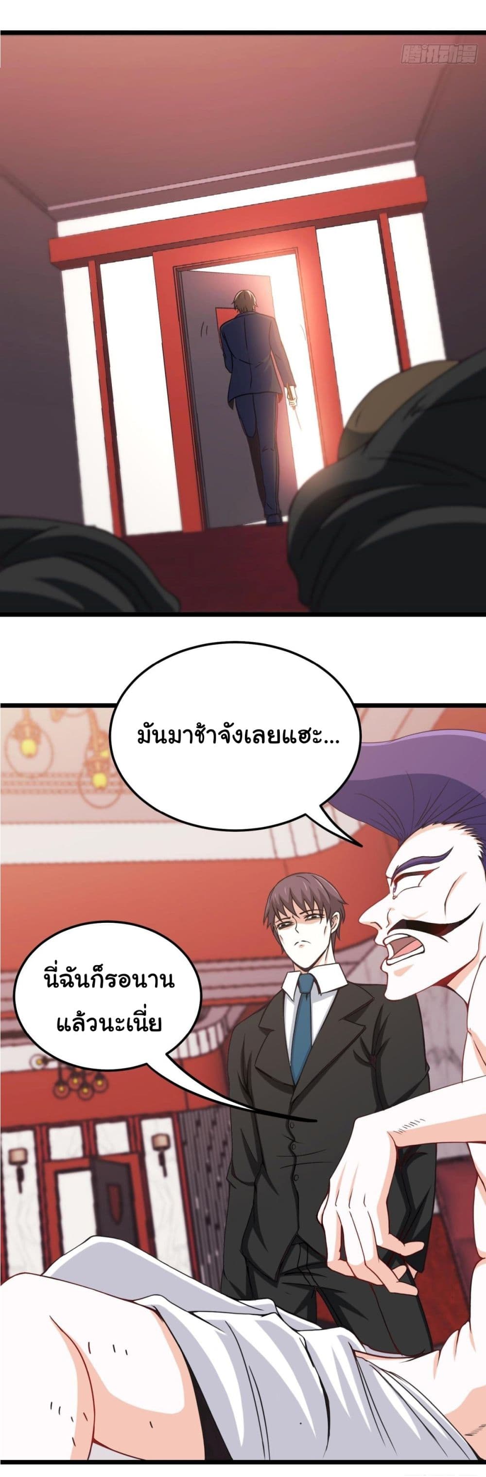 I am Han Sanqian page 23