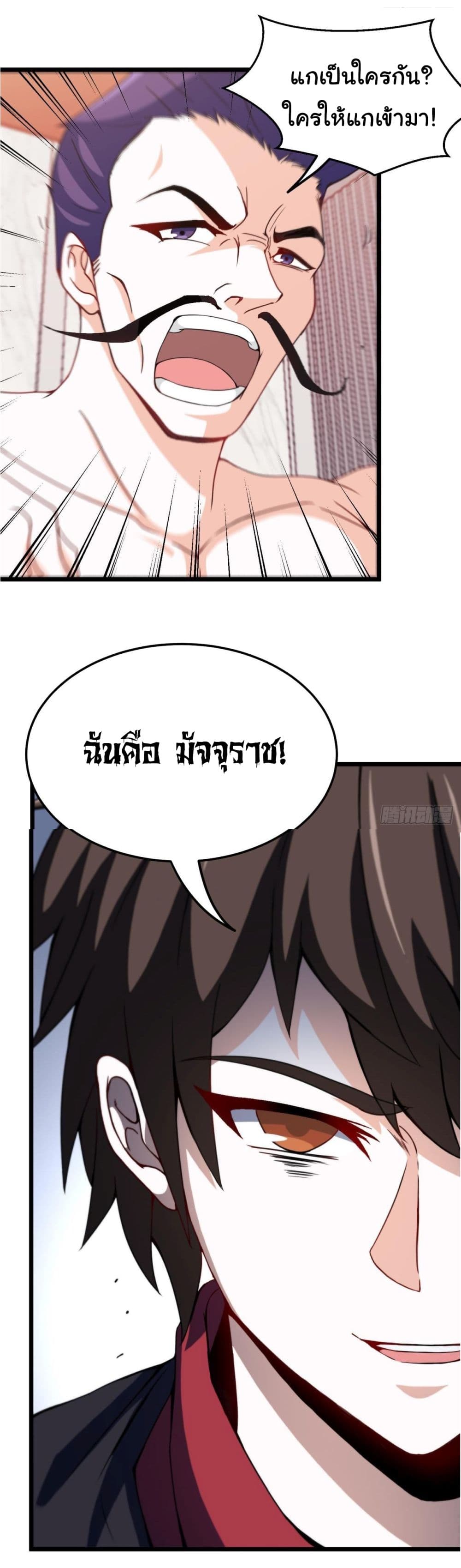 I am Han Sanqian page 24