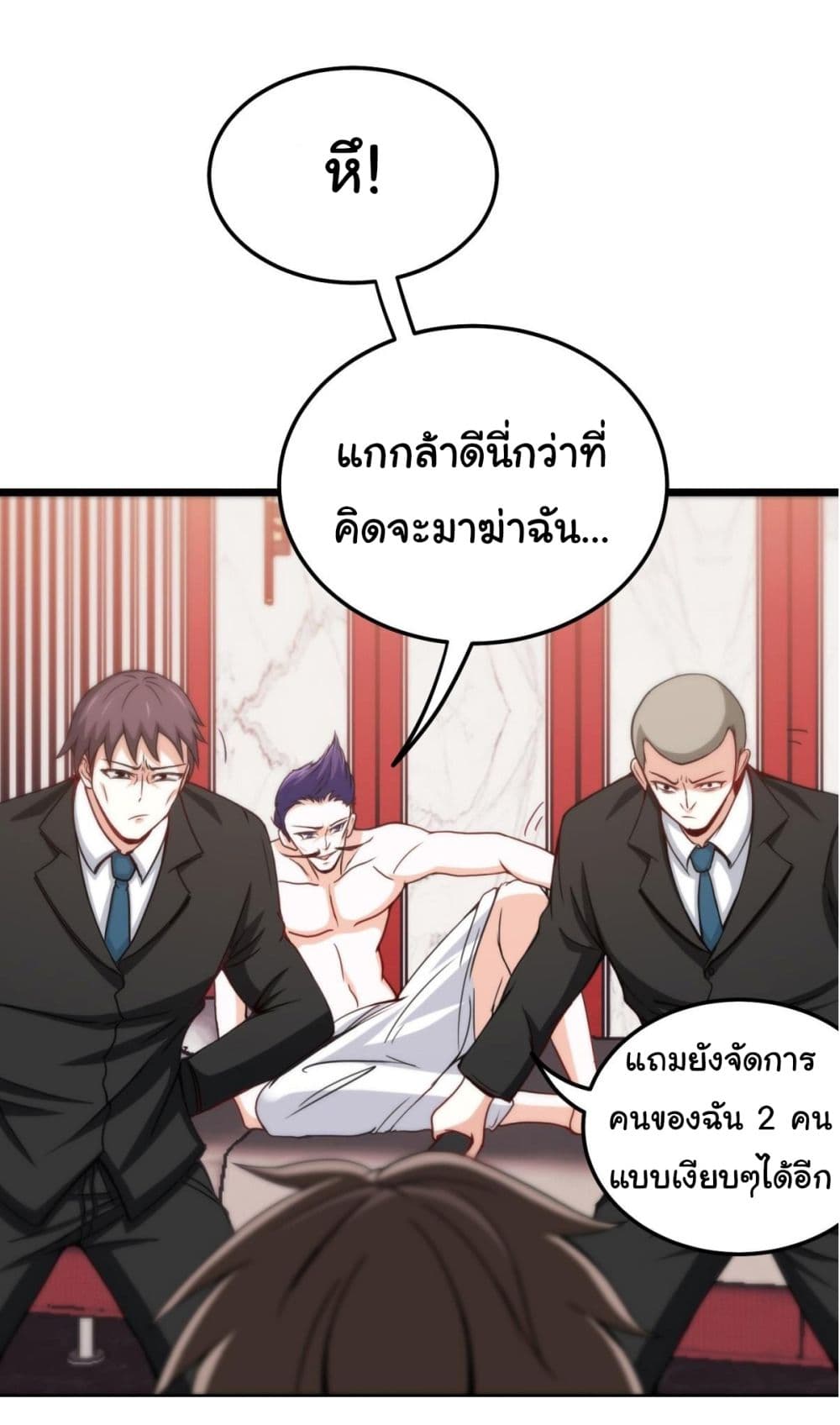 I am Han Sanqian page 25
