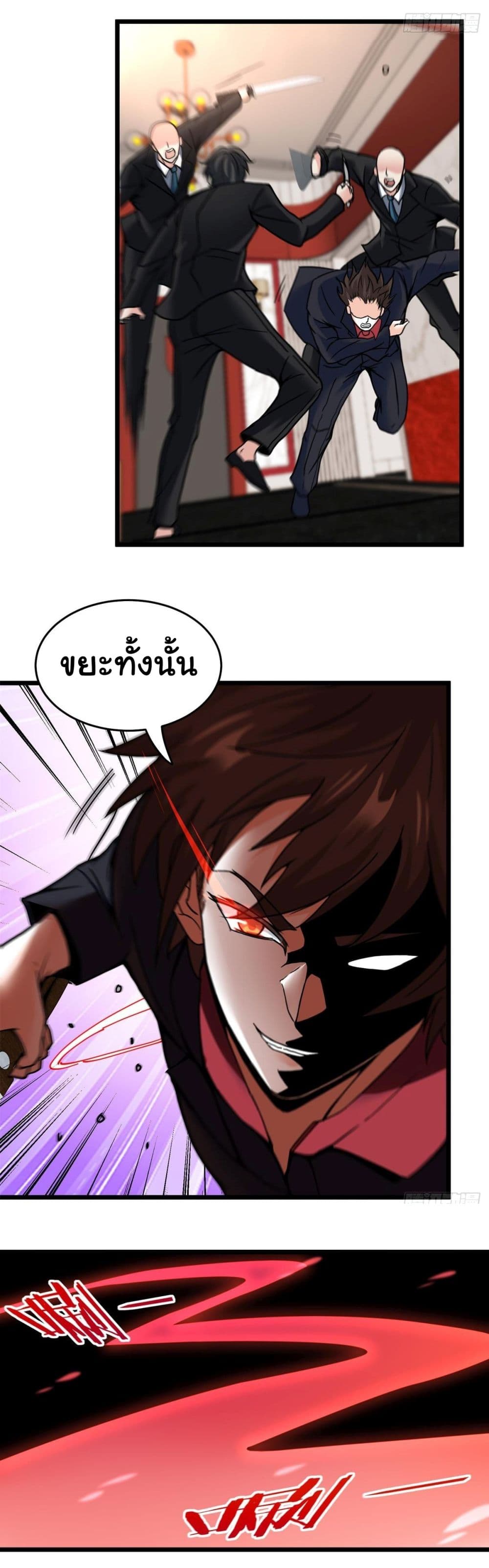 I am Han Sanqian page 4