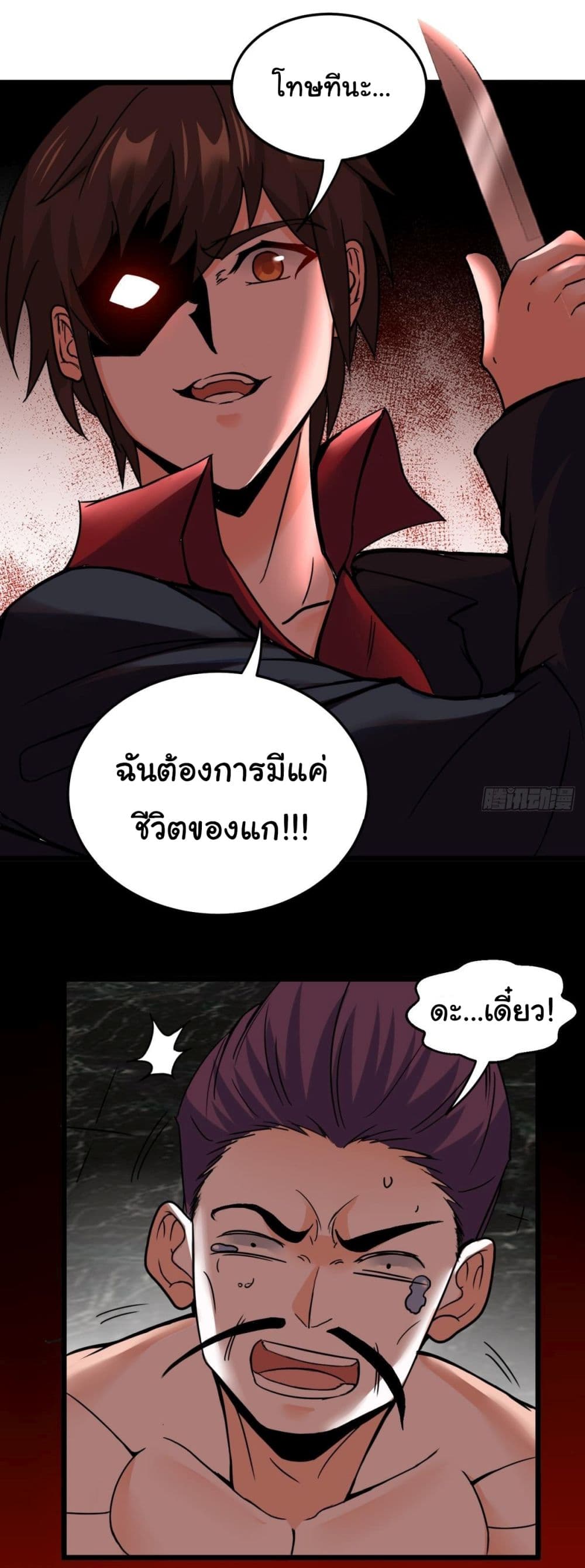 I am Han Sanqian page 7