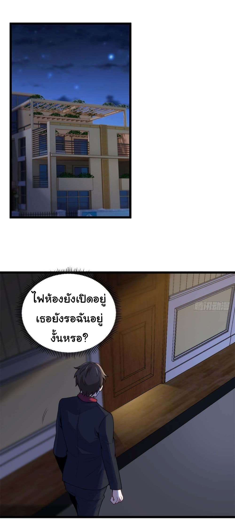 I am Han Sanqian page 12