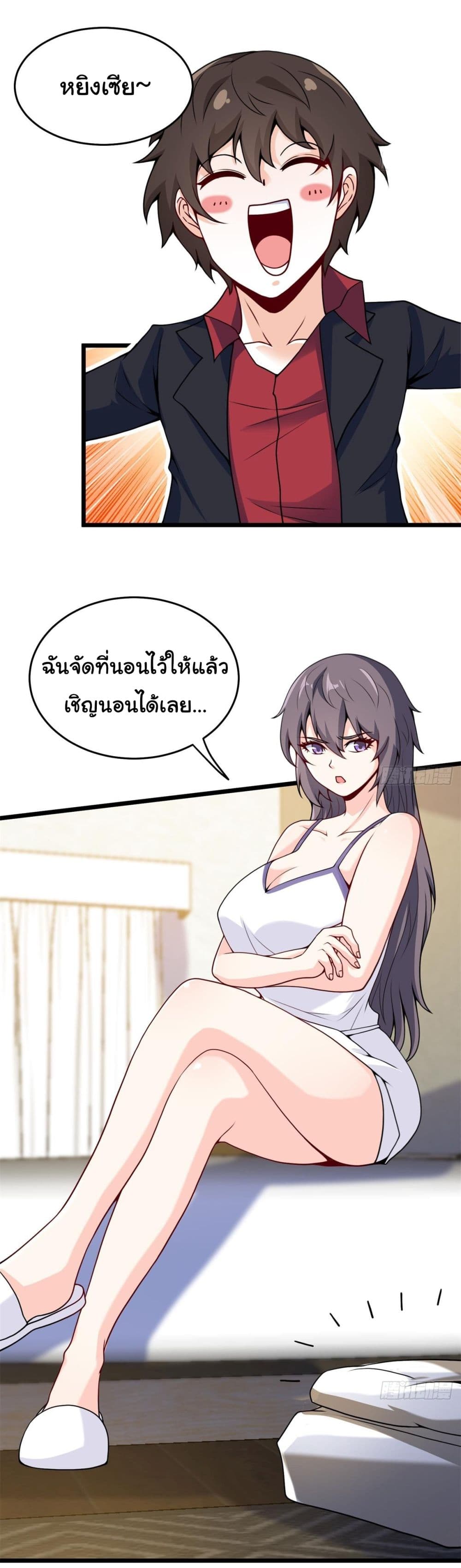 I am Han Sanqian page 13