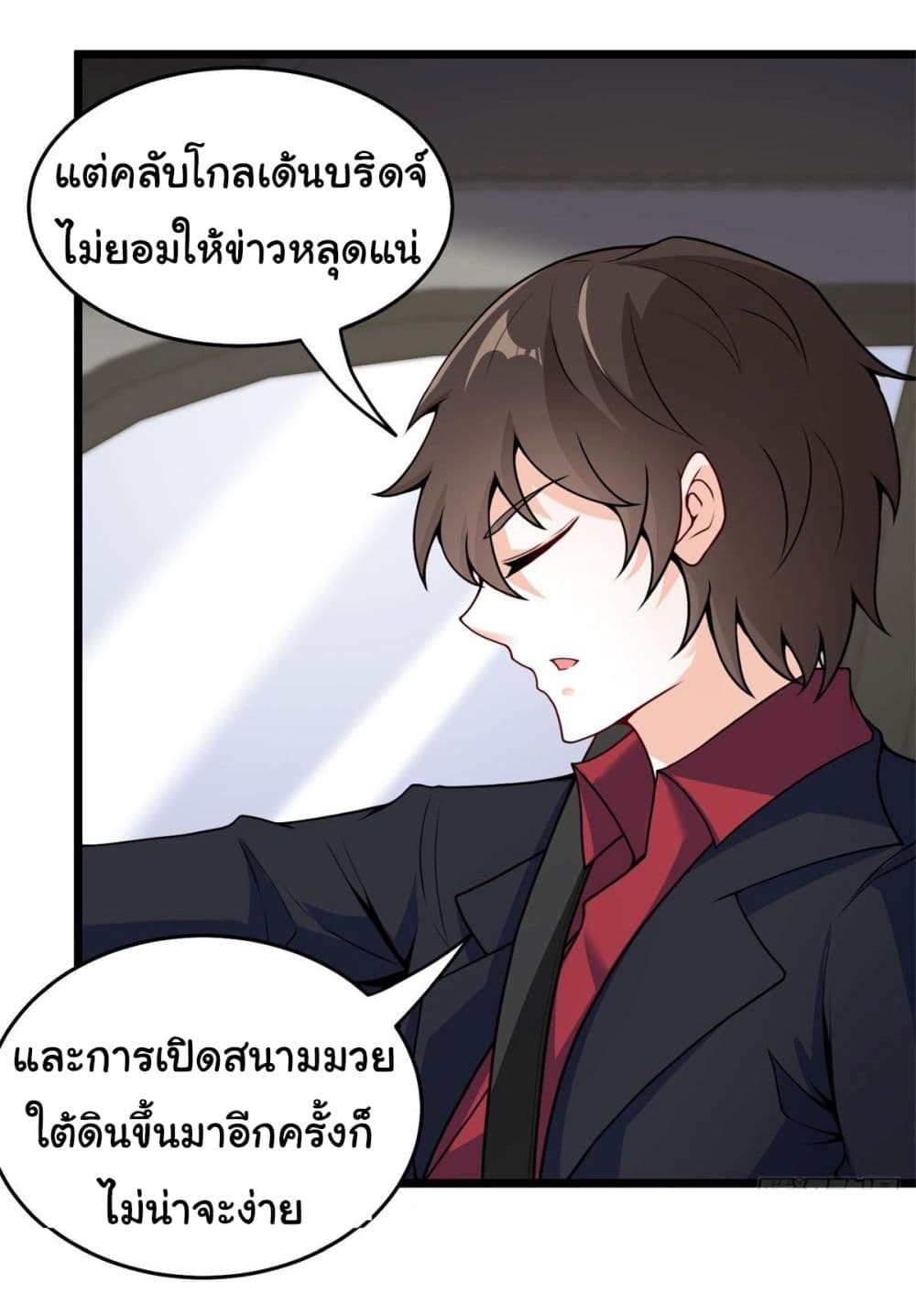 I am Han Sanqian page 16