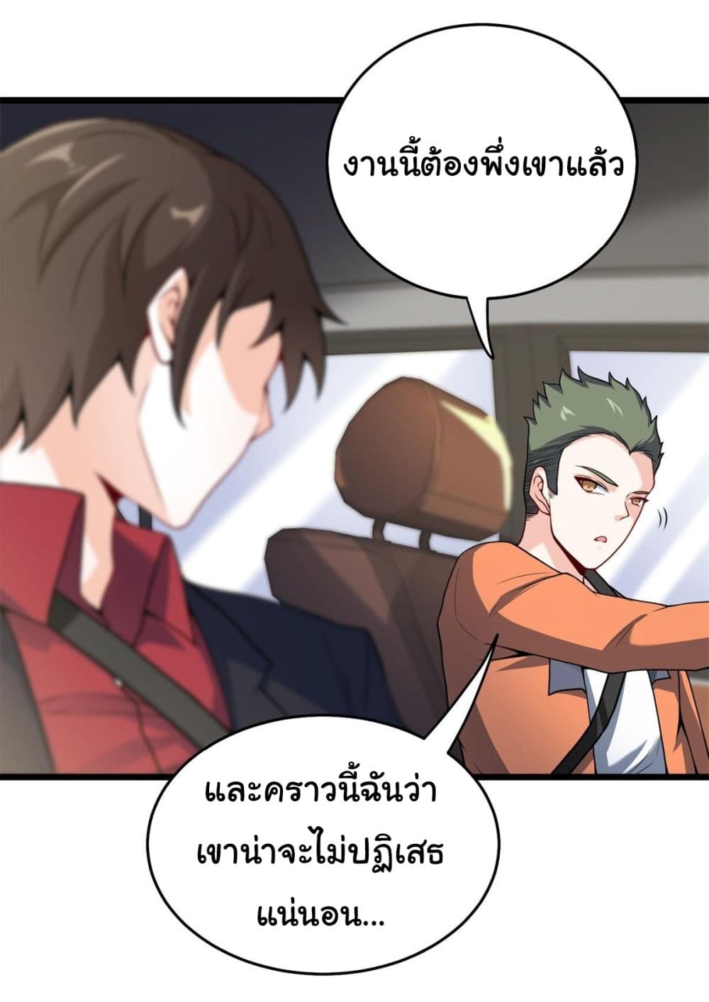 I am Han Sanqian page 17