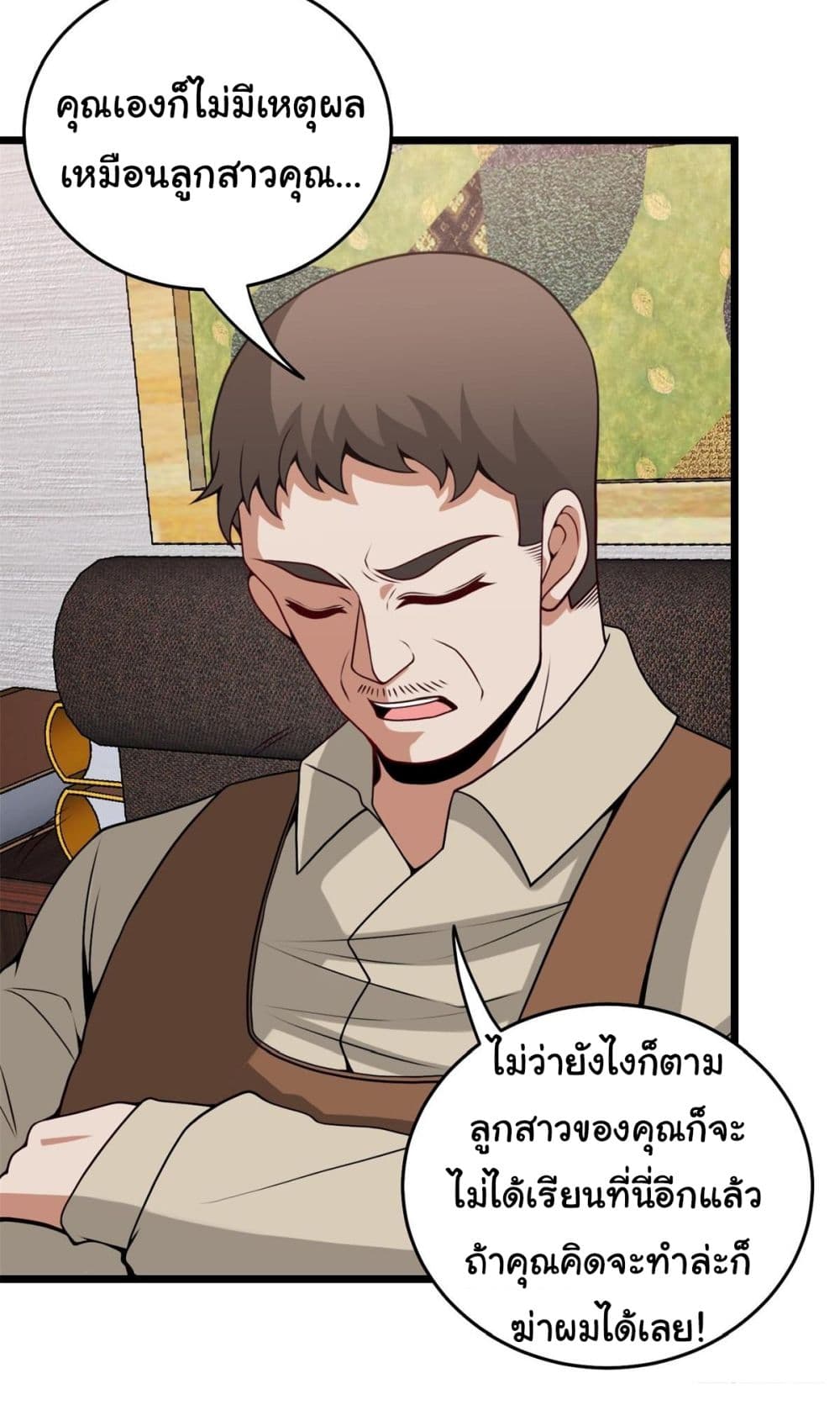 I am Han Sanqian page 23
