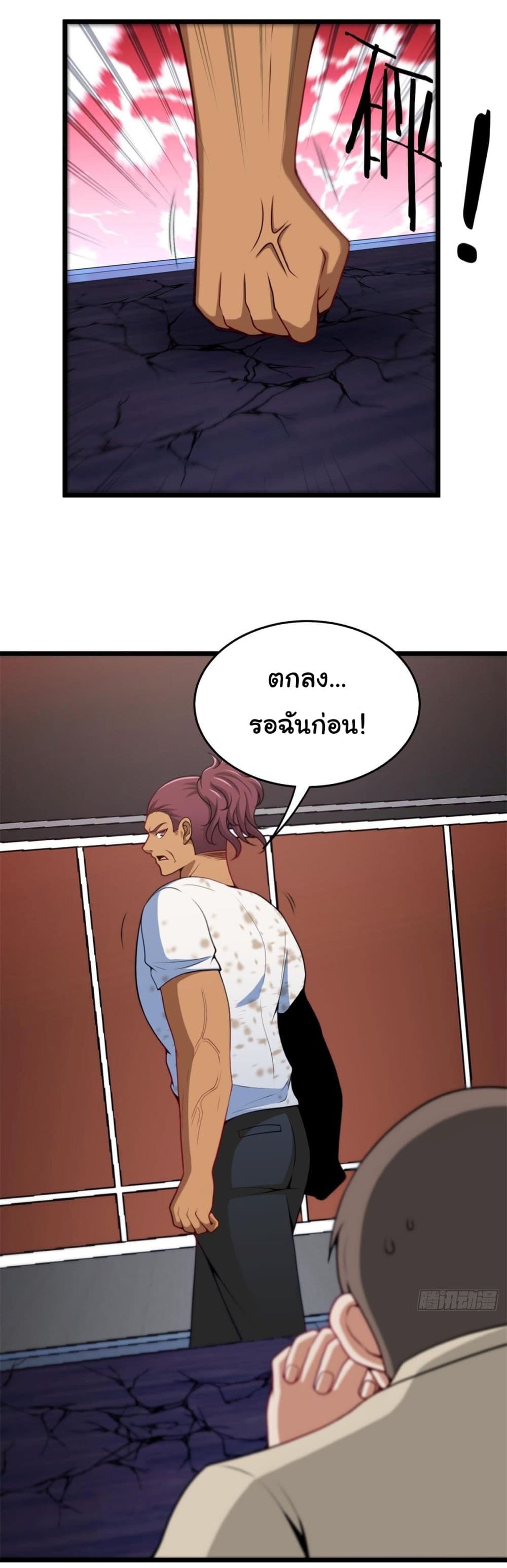 I am Han Sanqian page 24