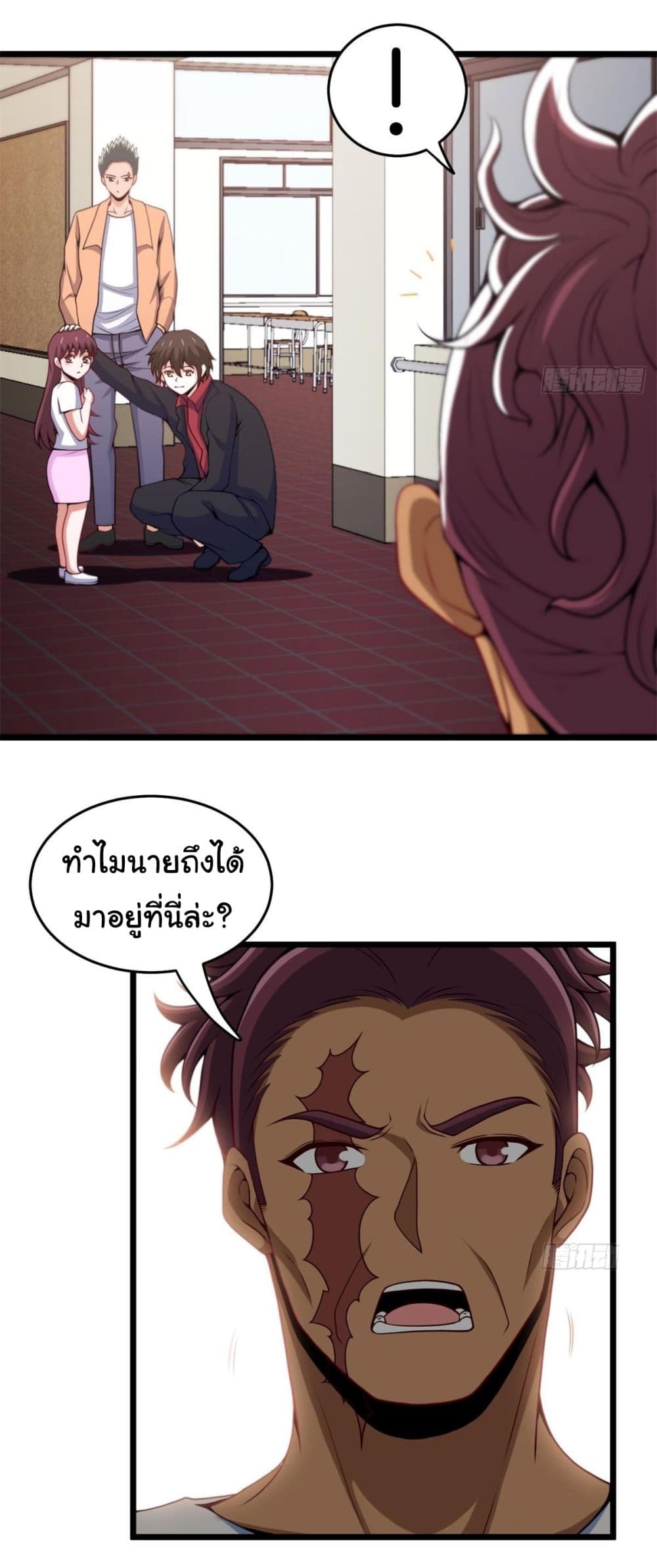 I am Han Sanqian page 25