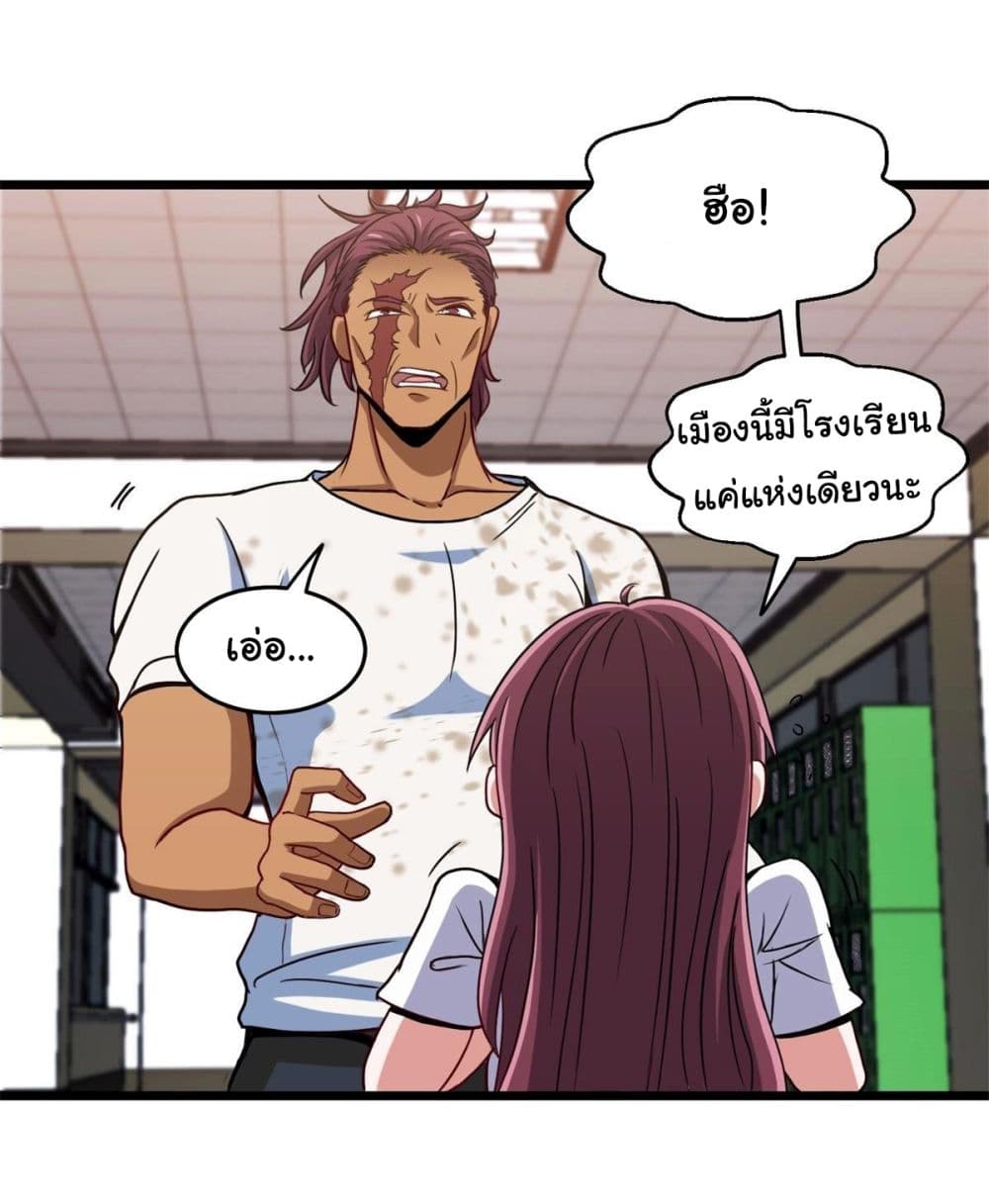 I am Han Sanqian page 27