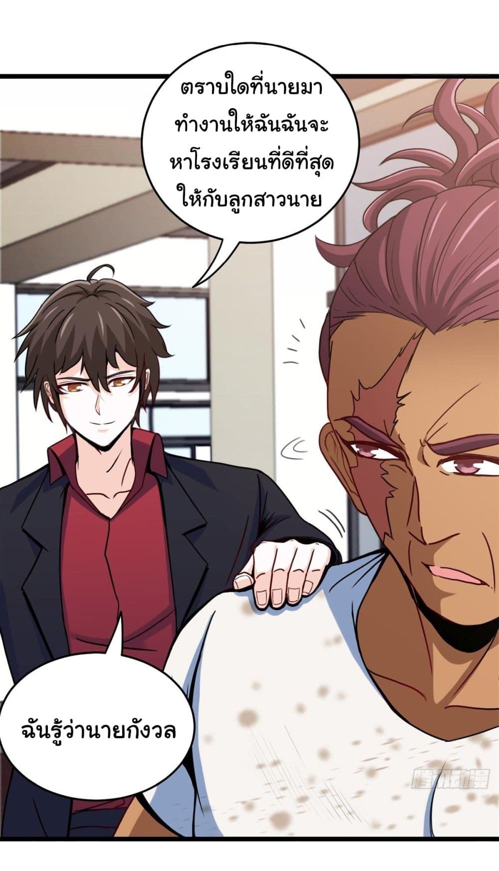 I am Han Sanqian page 28