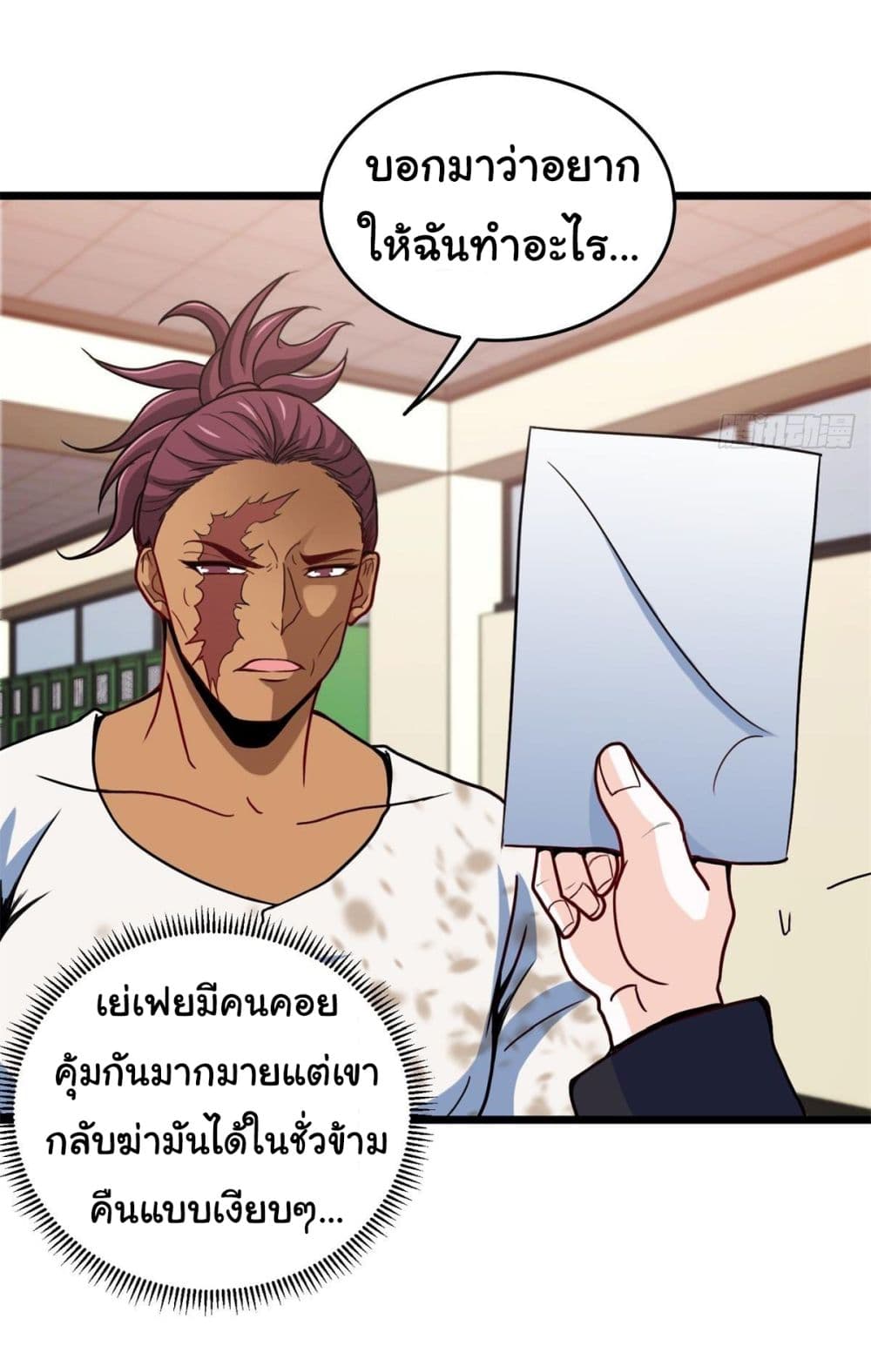 I am Han Sanqian page 30