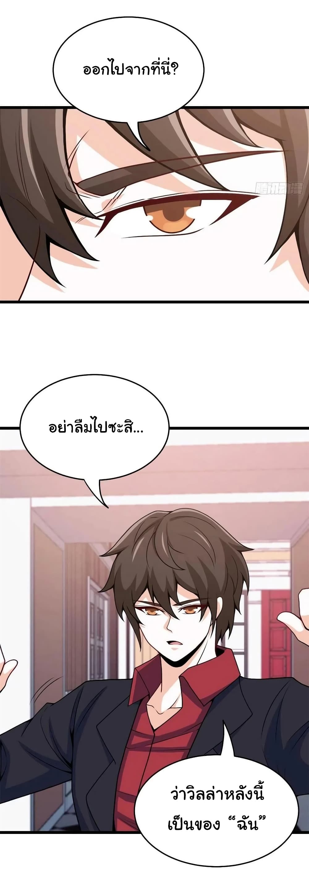 I am Han Sanqian page 4