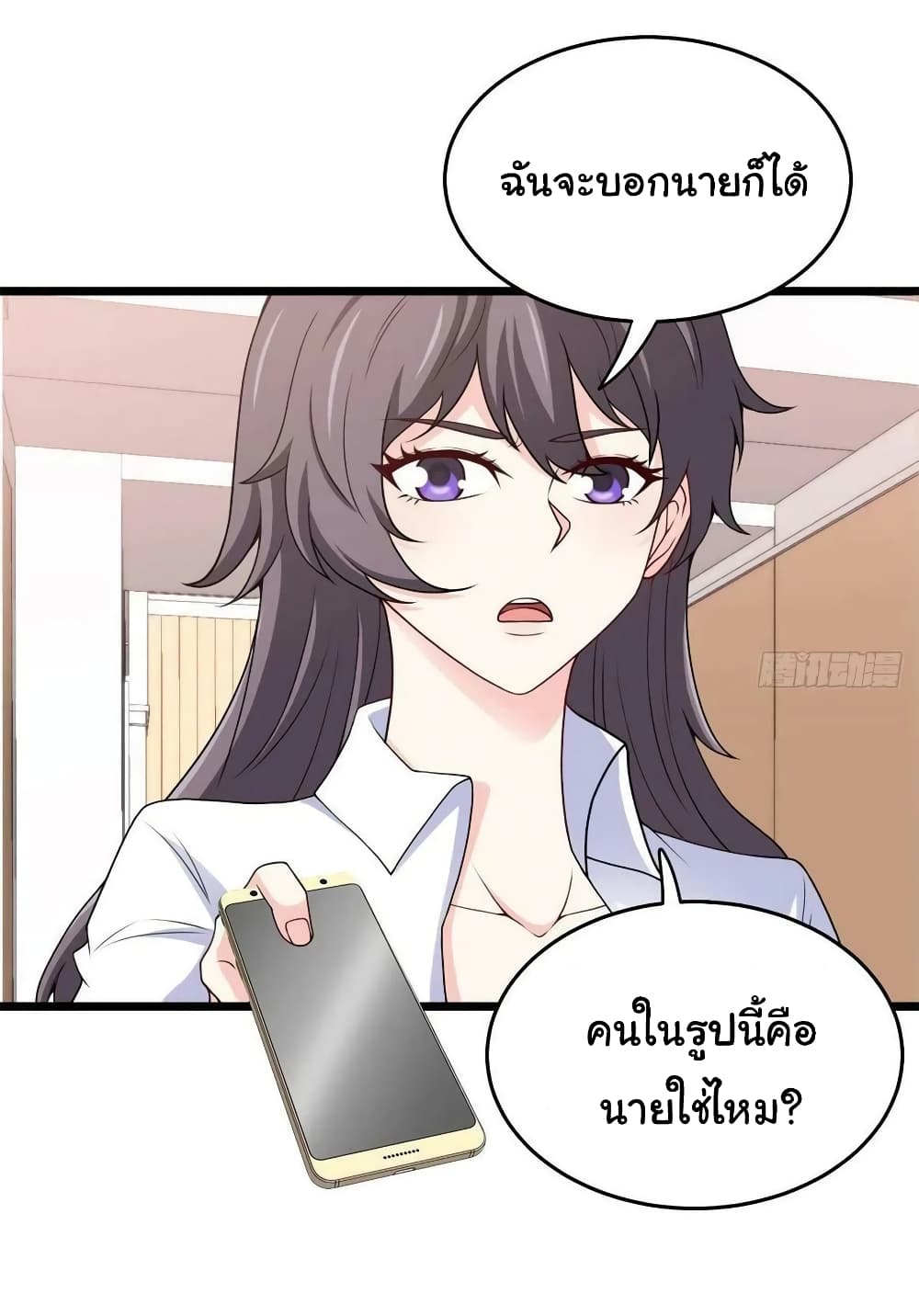 I am Han Sanqian page 6