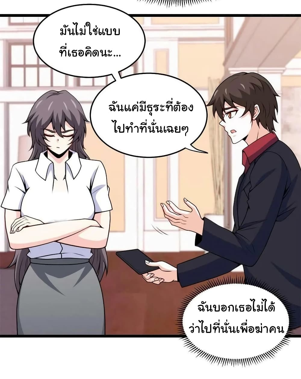 I am Han Sanqian page 10