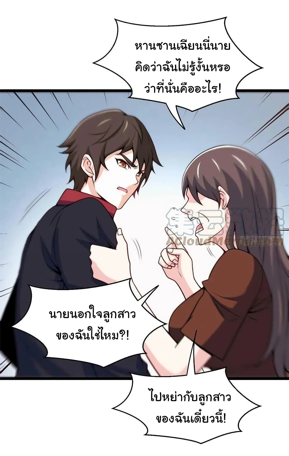 I am Han Sanqian page 11